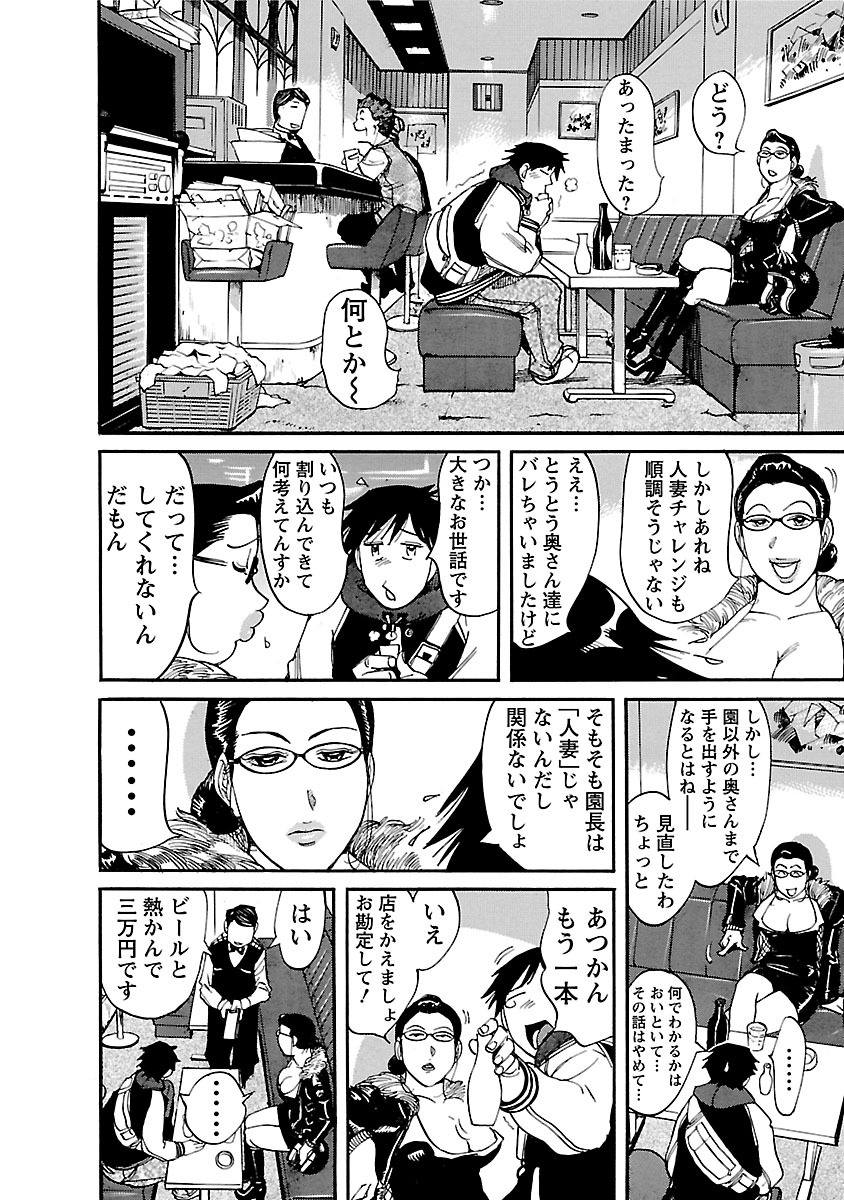 adult challenge 3 - Page 10