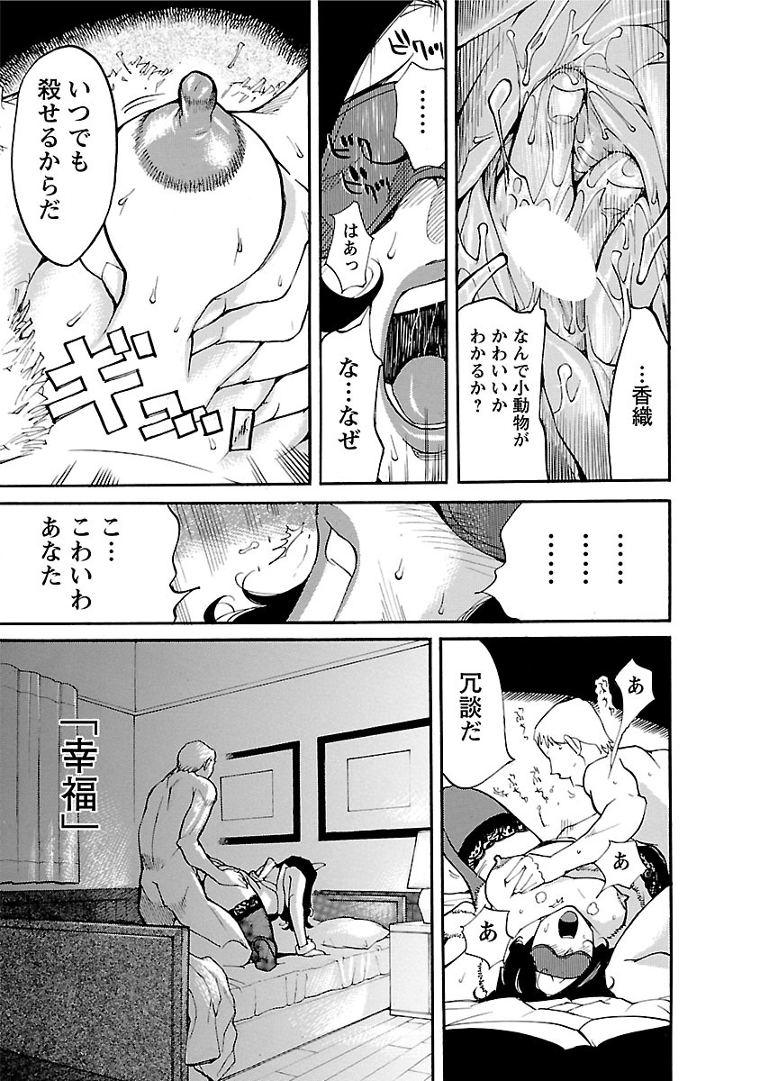 adult challenge 3 - Page 191