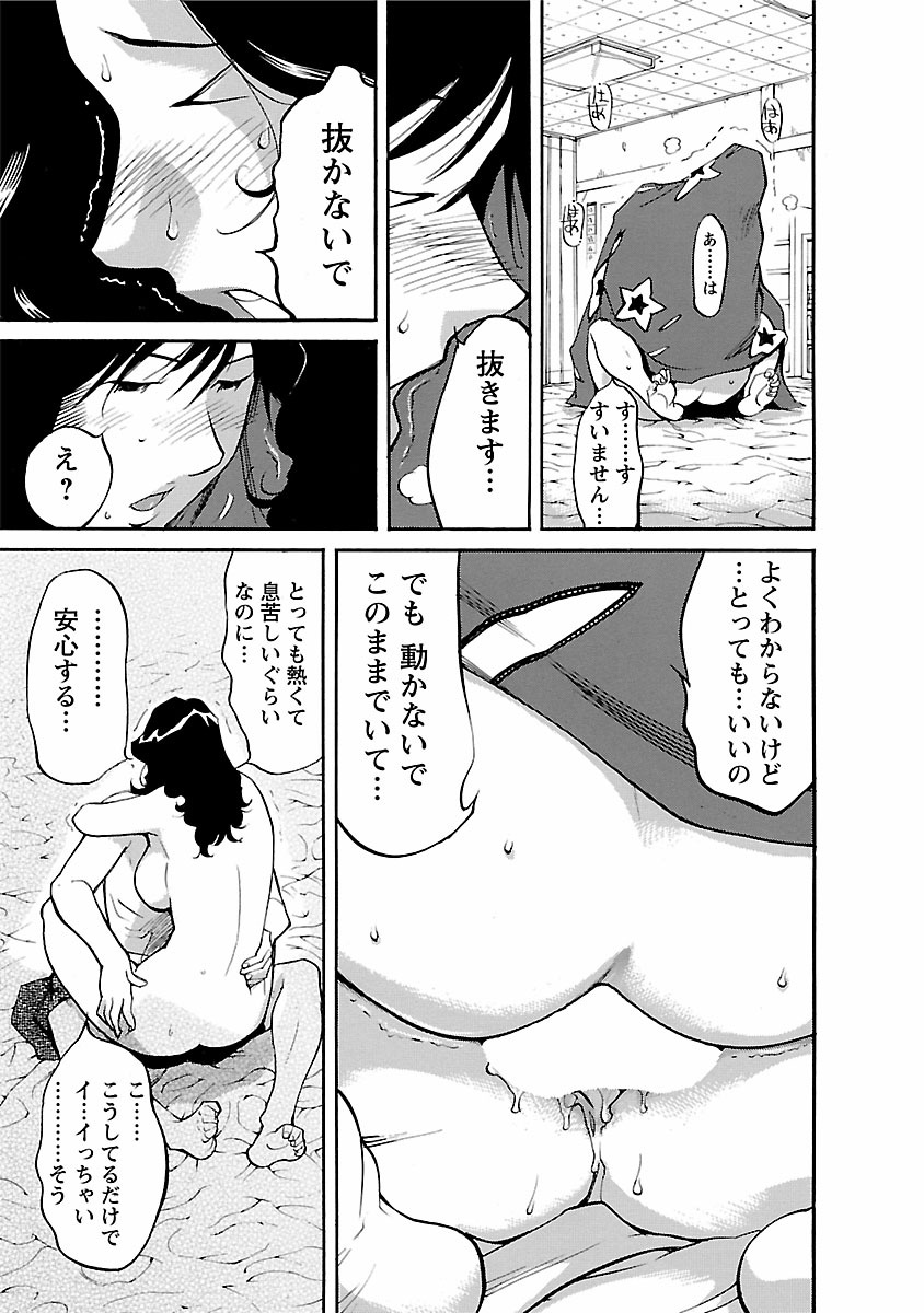 adult challenge 4 - Page 73