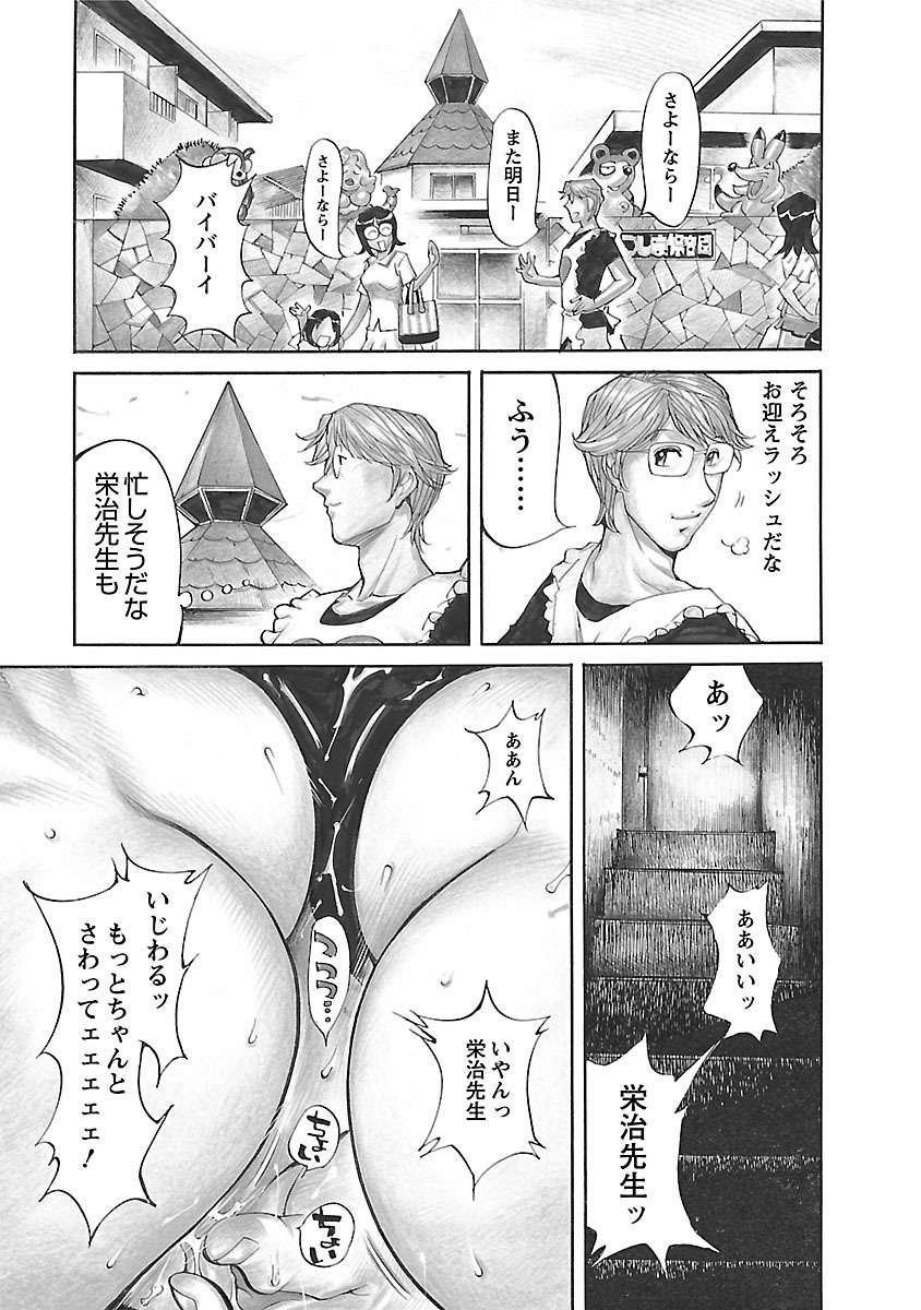 adult challenge 4 - Page 99
