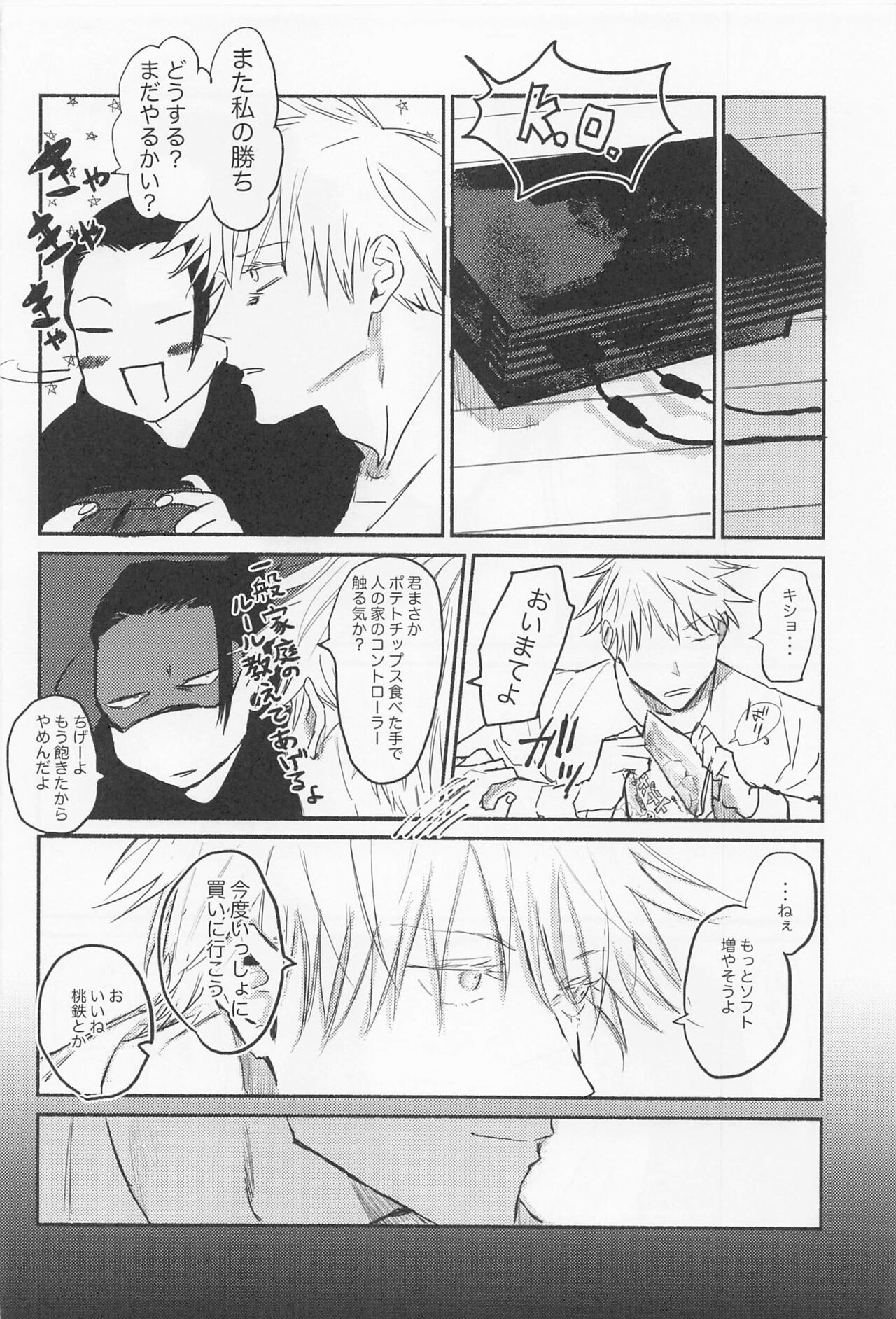Maison de Alone - Page 11