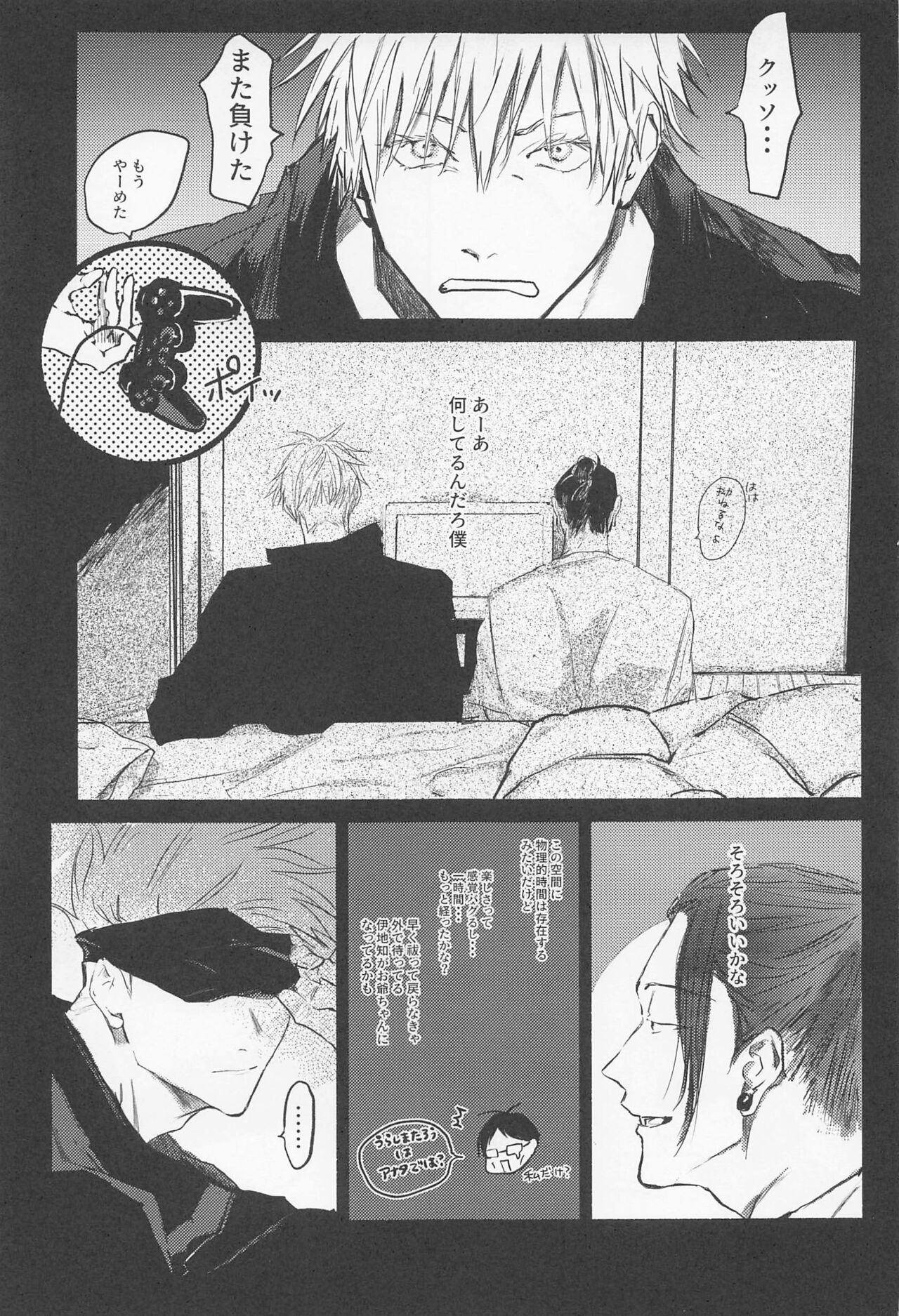 Maison de Alone - Page 12