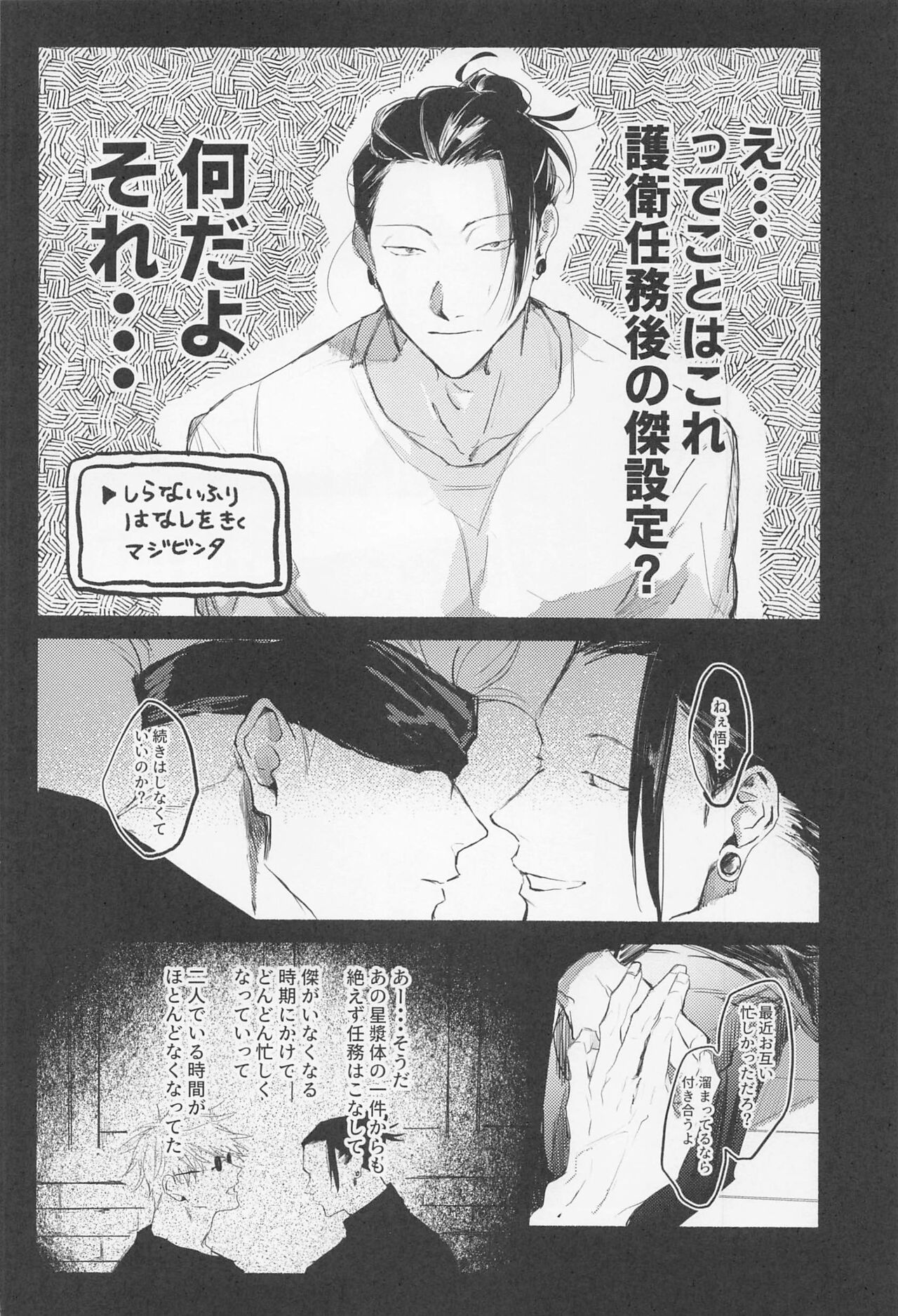Maison de Alone - Page 15