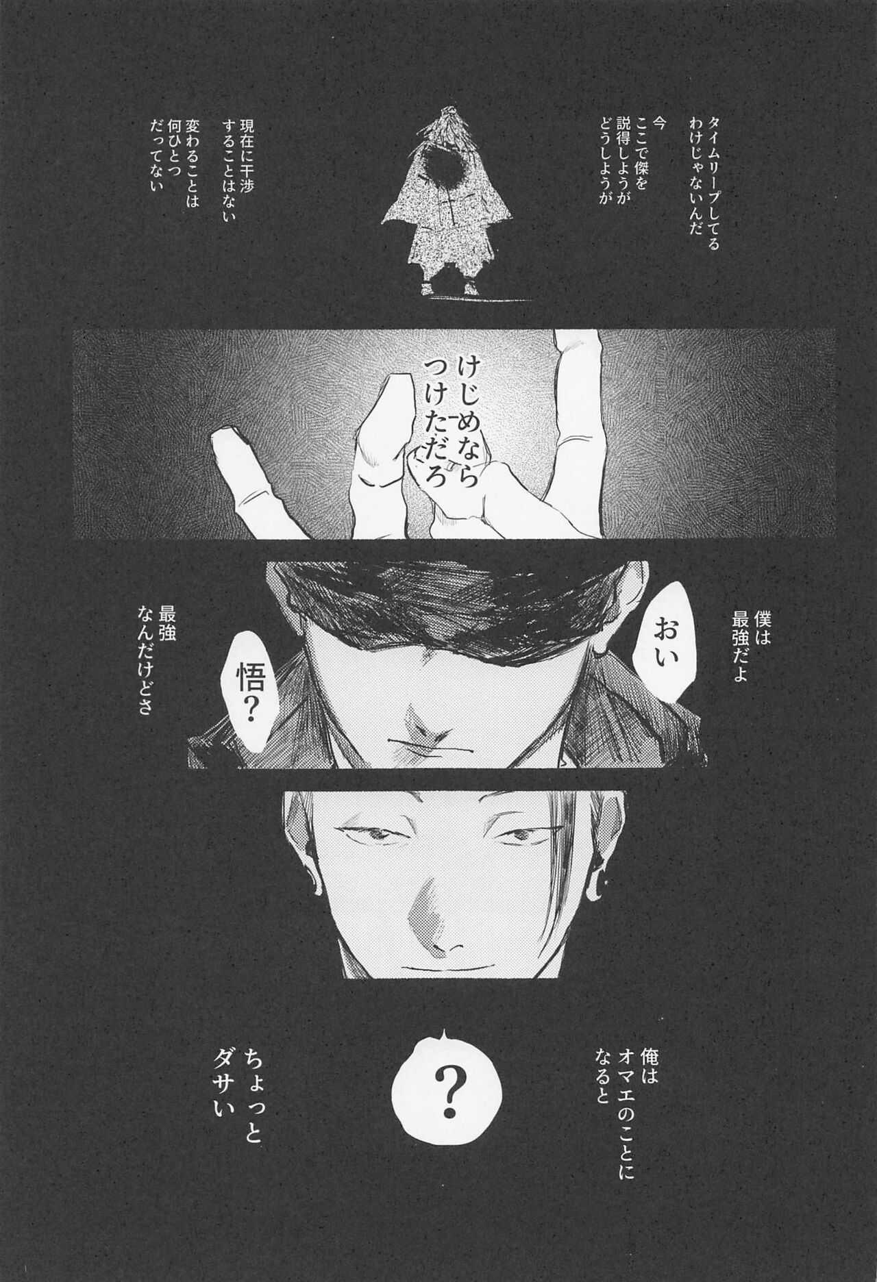 Maison de Alone - Page 16