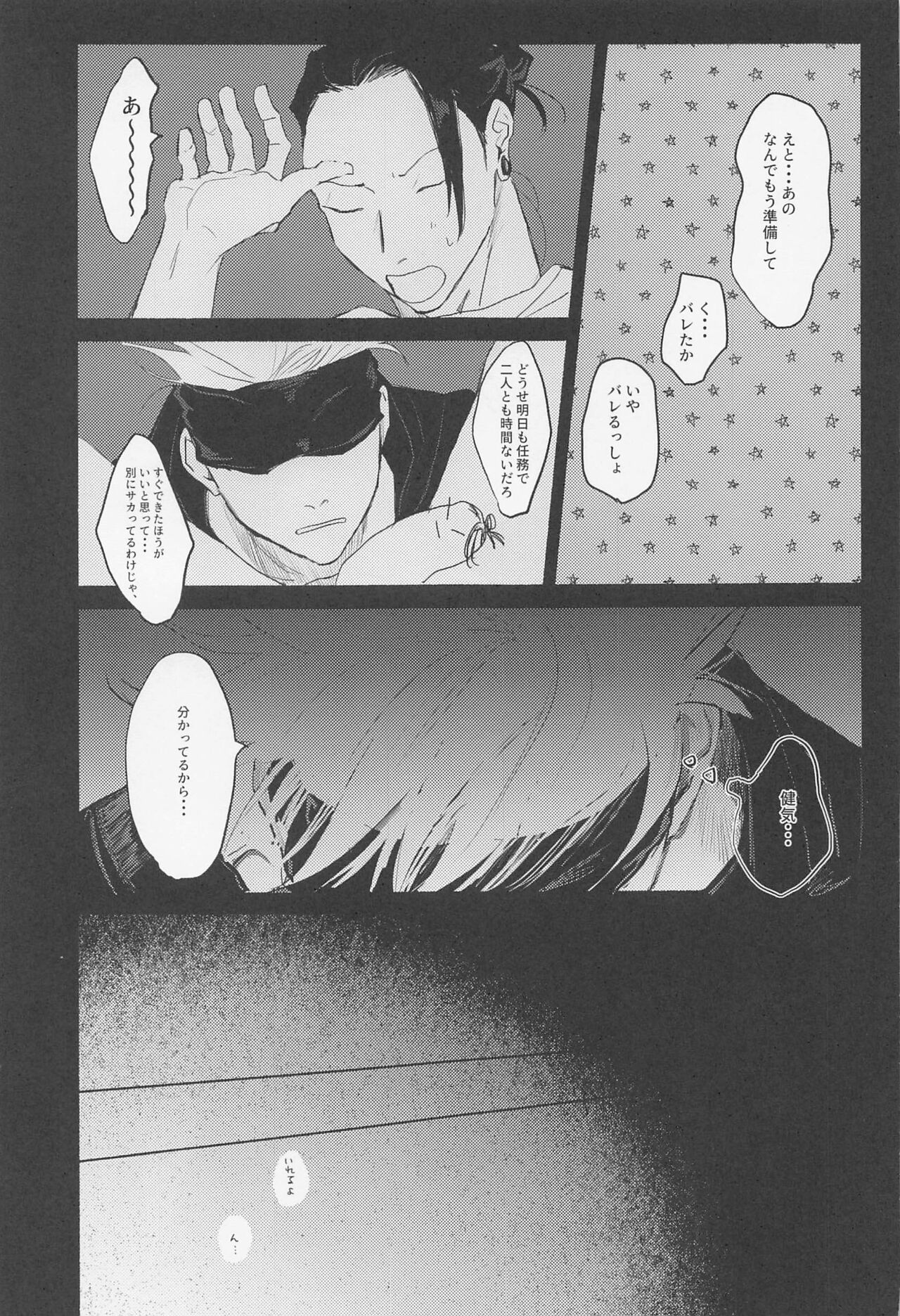 Maison de Alone - Page 18