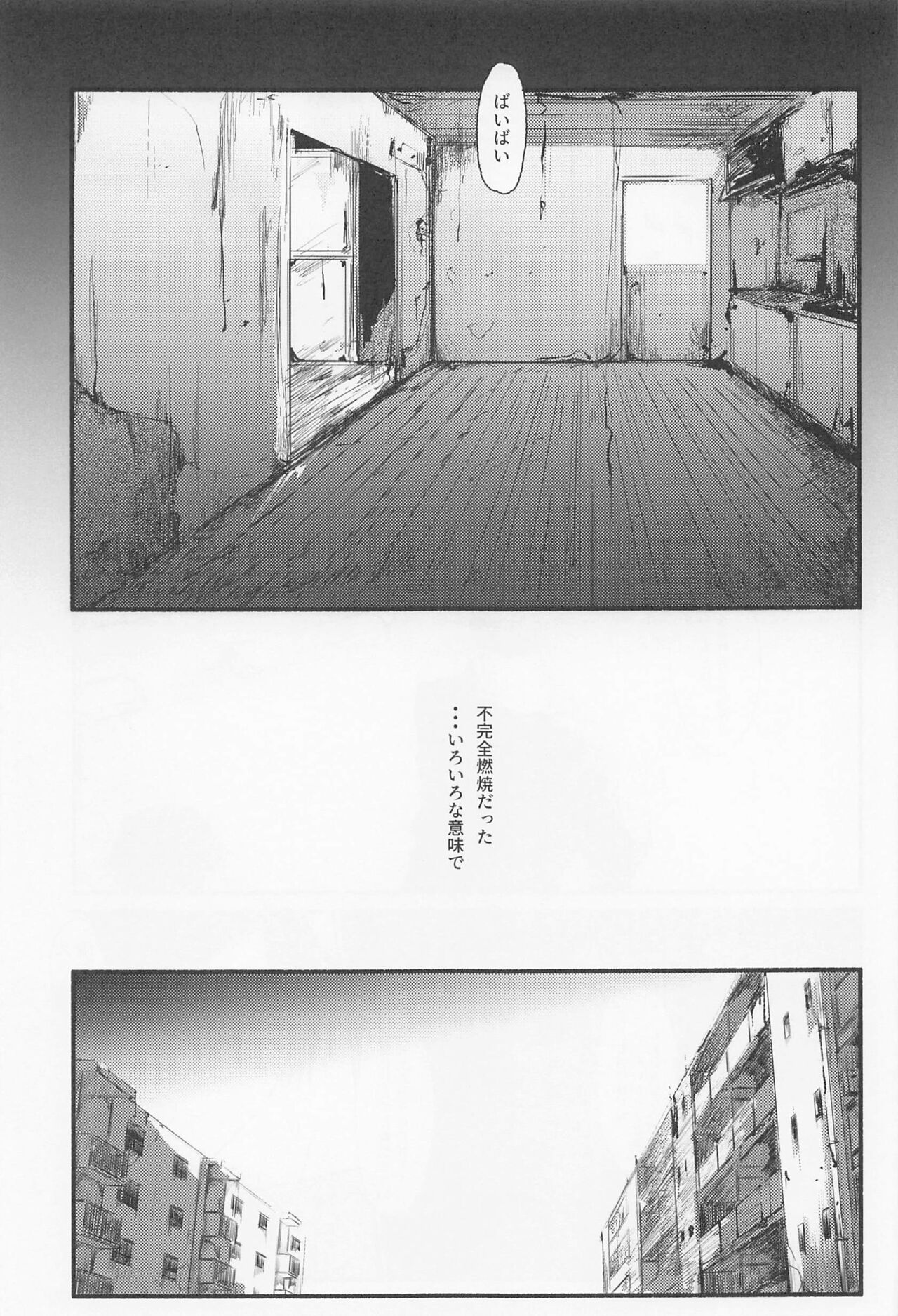 Maison de Alone - Page 32