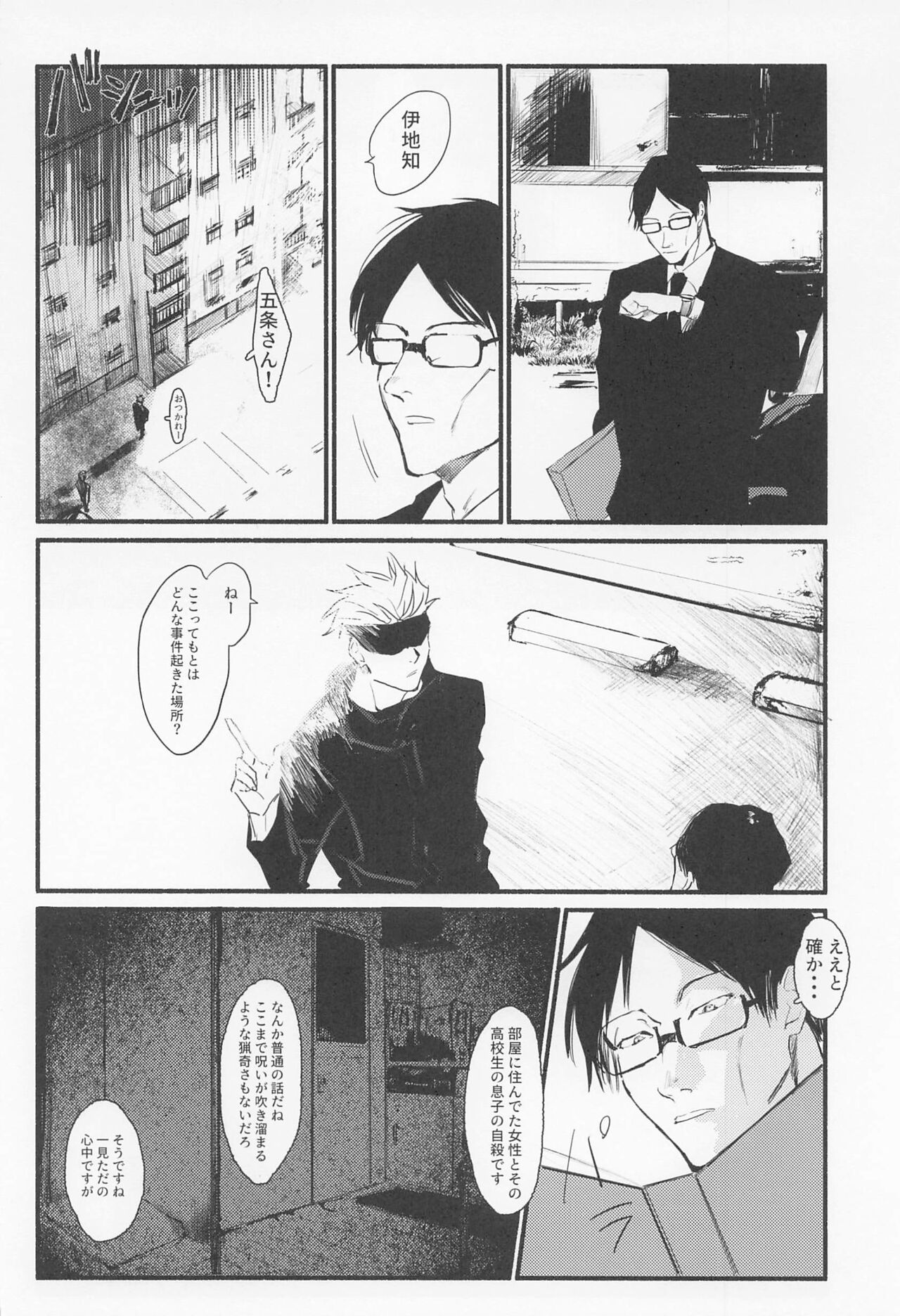 Maison de Alone - Page 33
