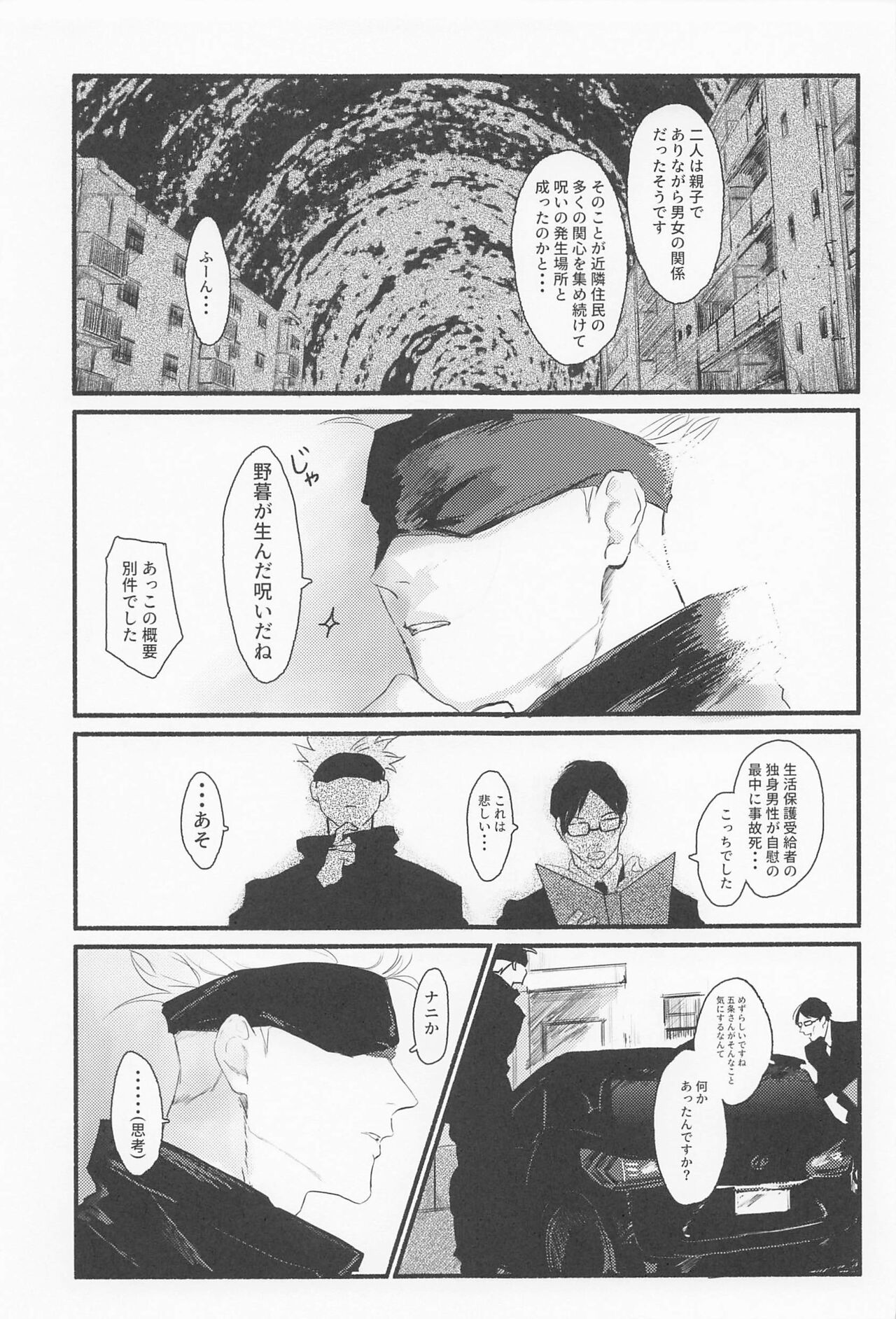 Maison de Alone - Page 34