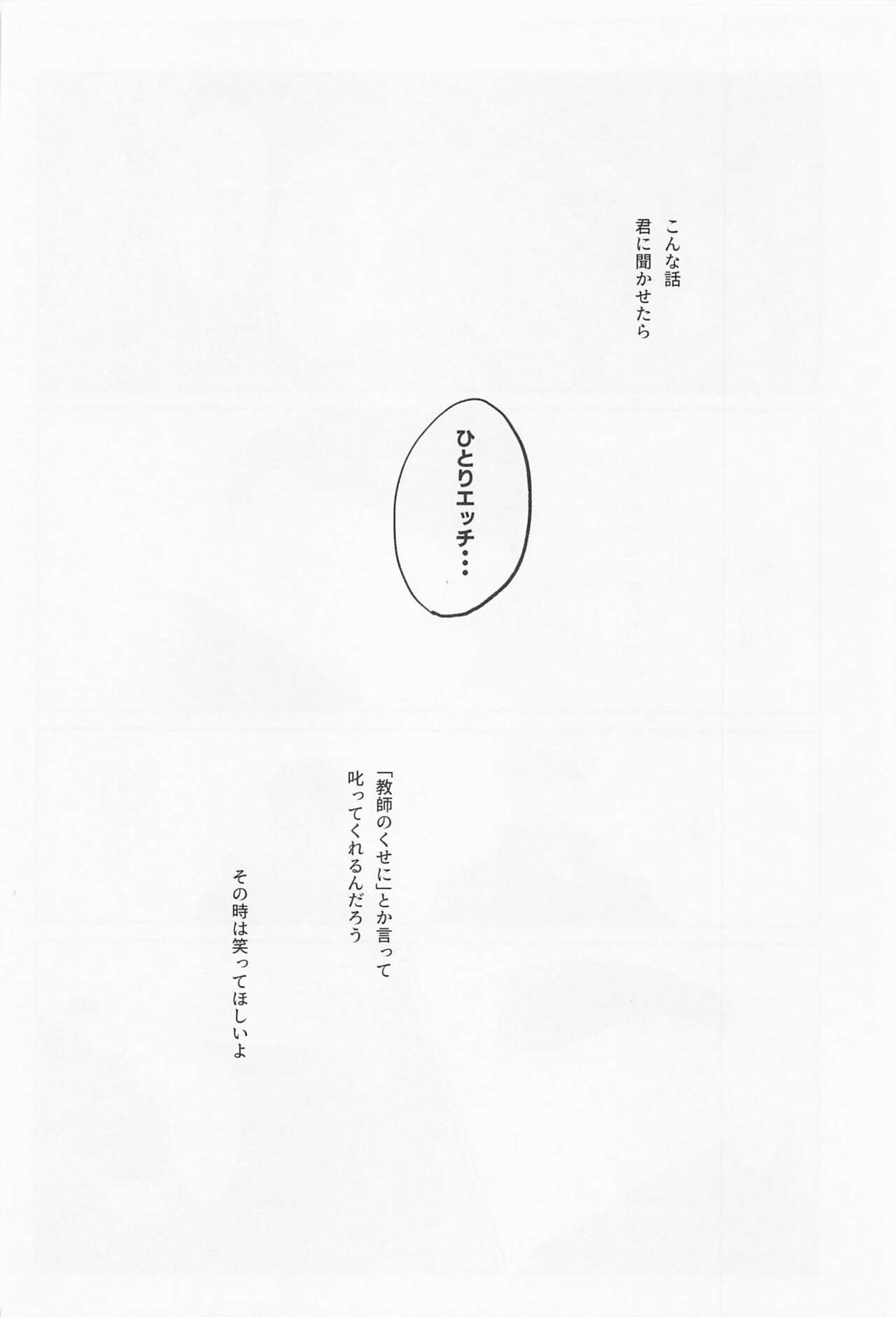 Maison de Alone - Page 35