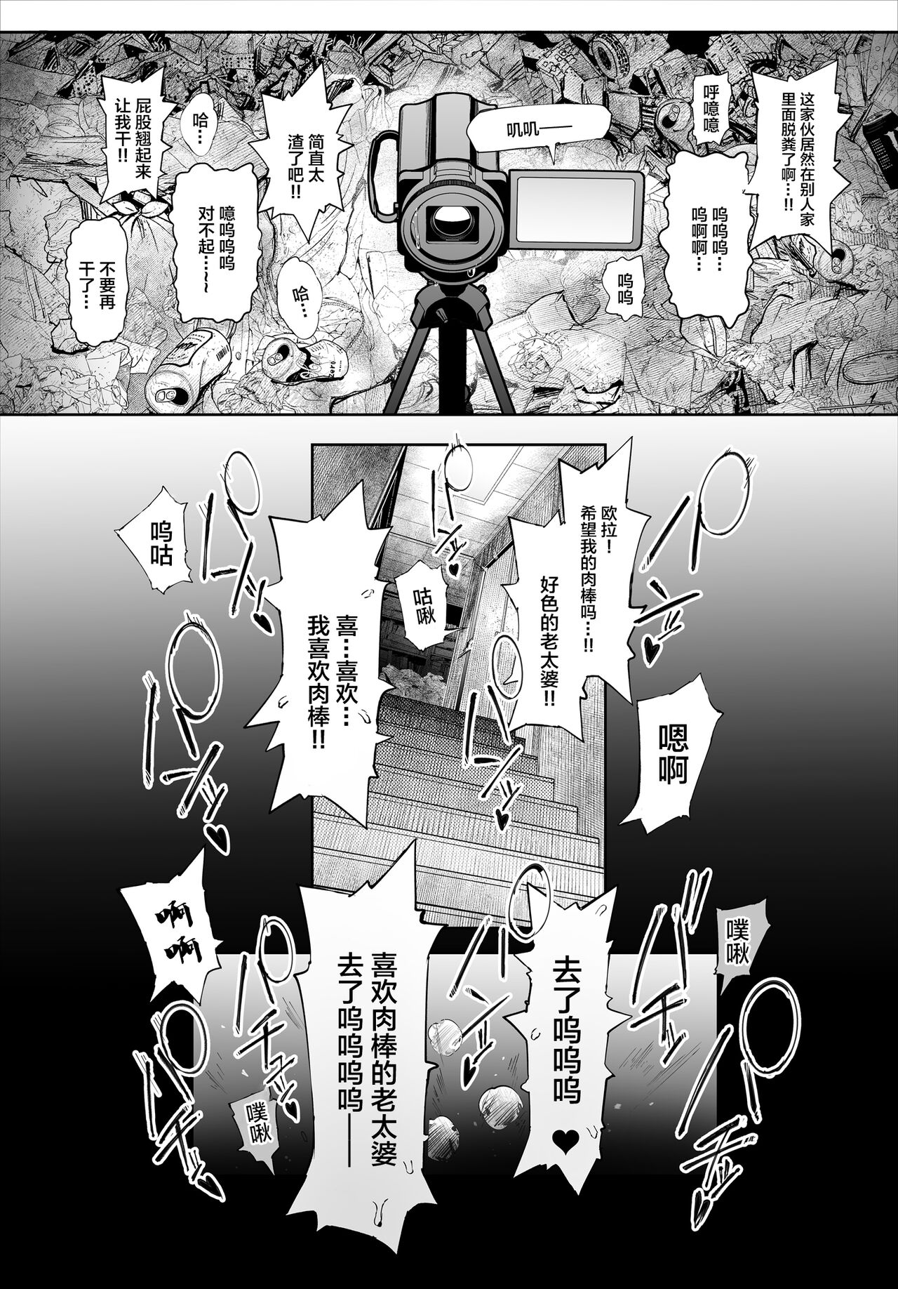 Boku No Iinari Yoshikawa Sensei - Page 43