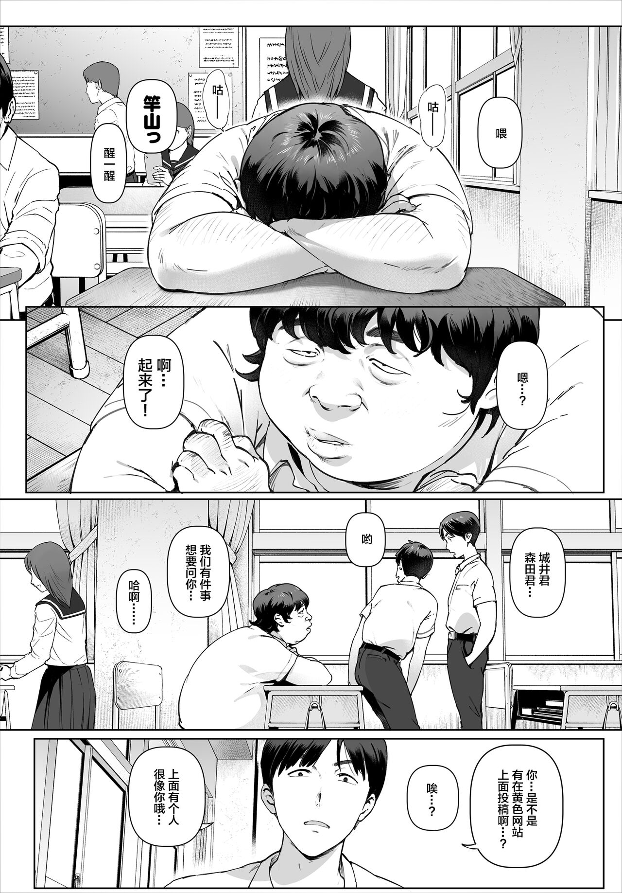 Boku No Iinari Yoshikawa Sensei - Page 47
