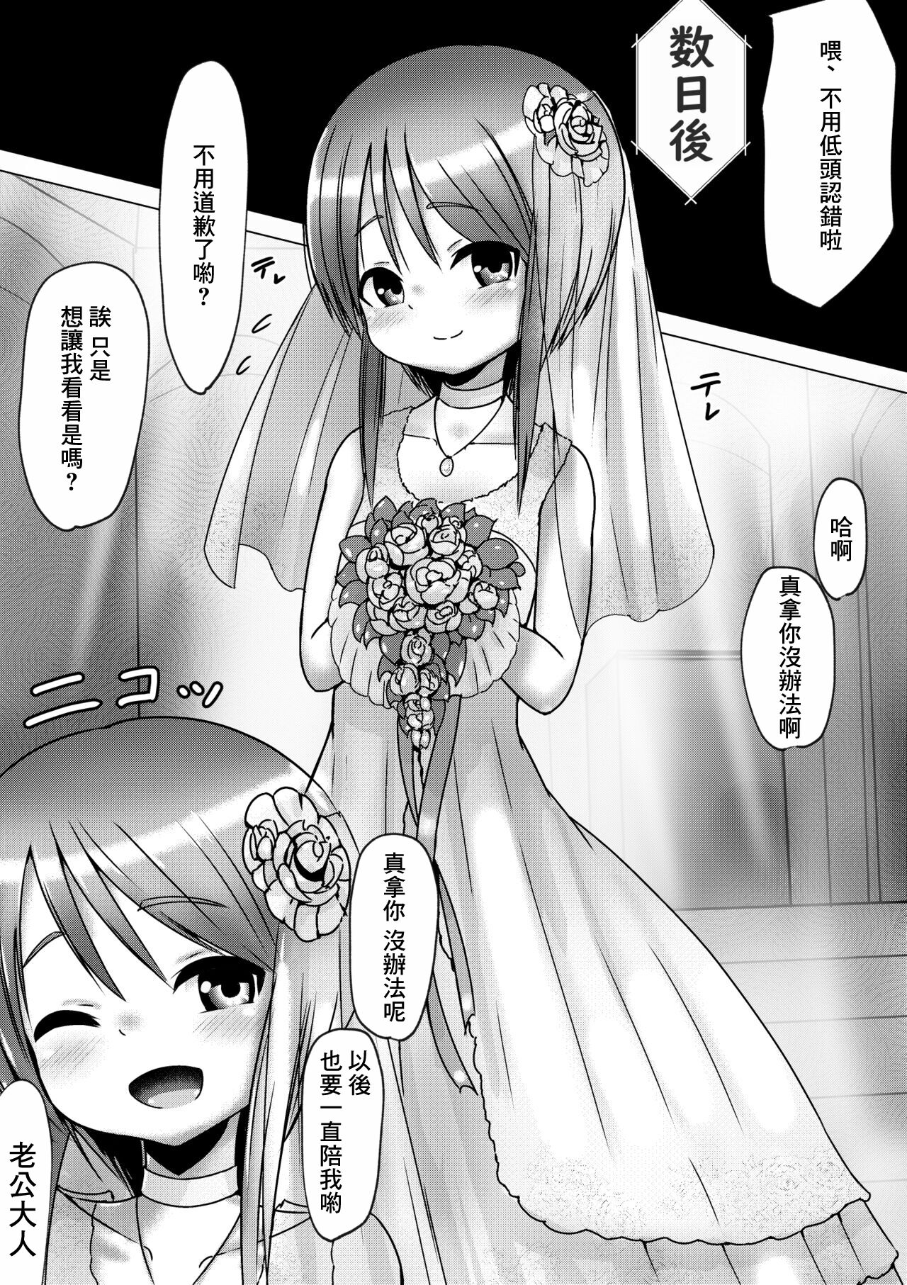 Ple Clone-san to Body Suit H Suru Hanashi | 和C先生穿連體衣做愛的故事 - Page 13