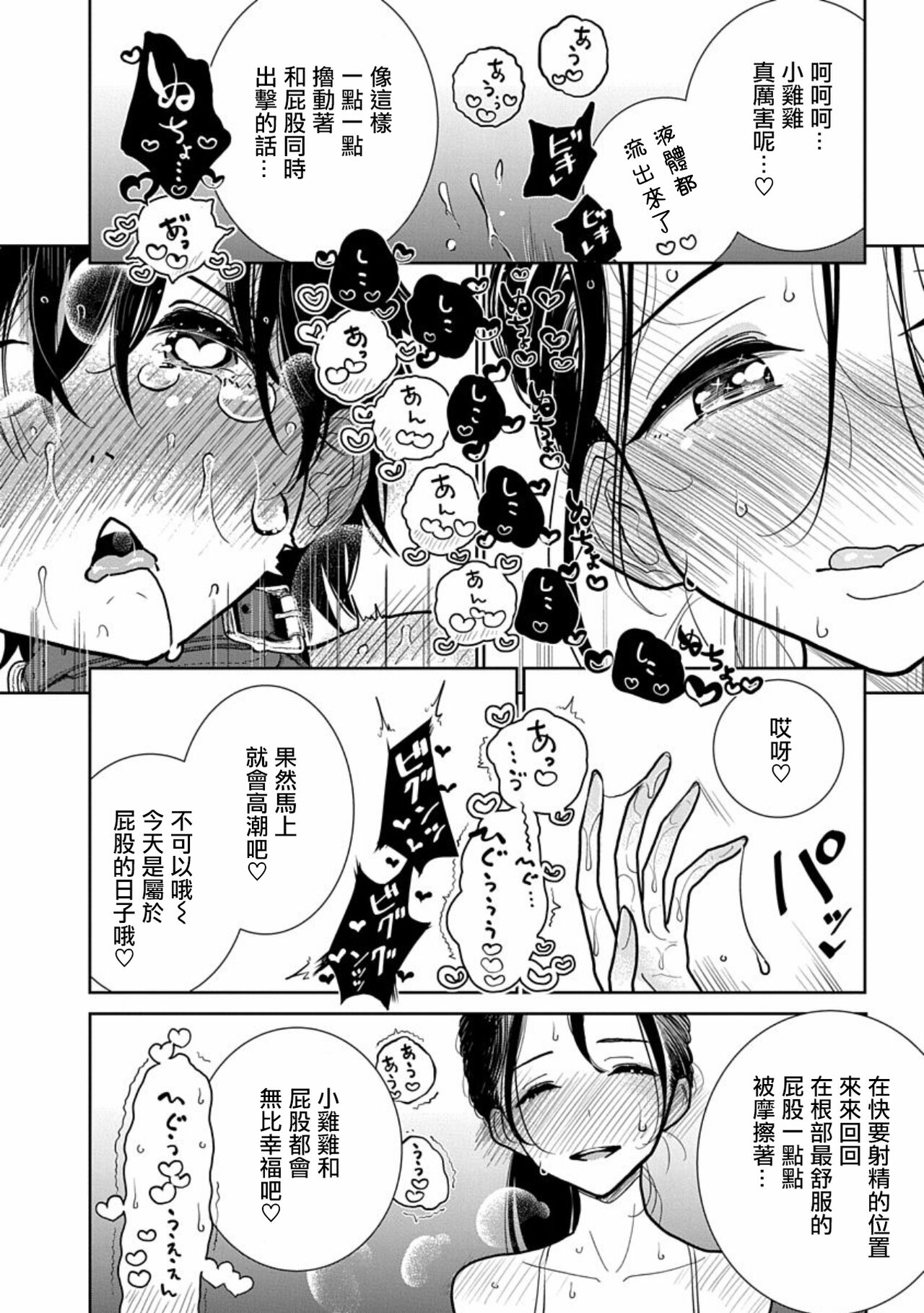 Anata ga Amaku Nedaru made Ch.22 | 在你嬌聲求我之前 第22話 - Page 13