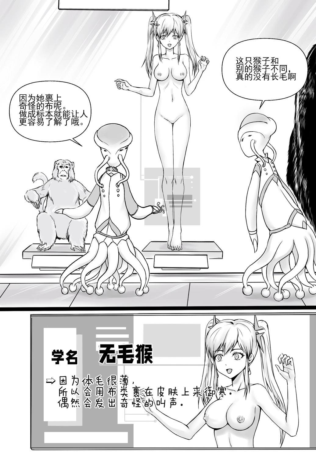 Mezurashii Doubutsu no Hakusei - Page 11