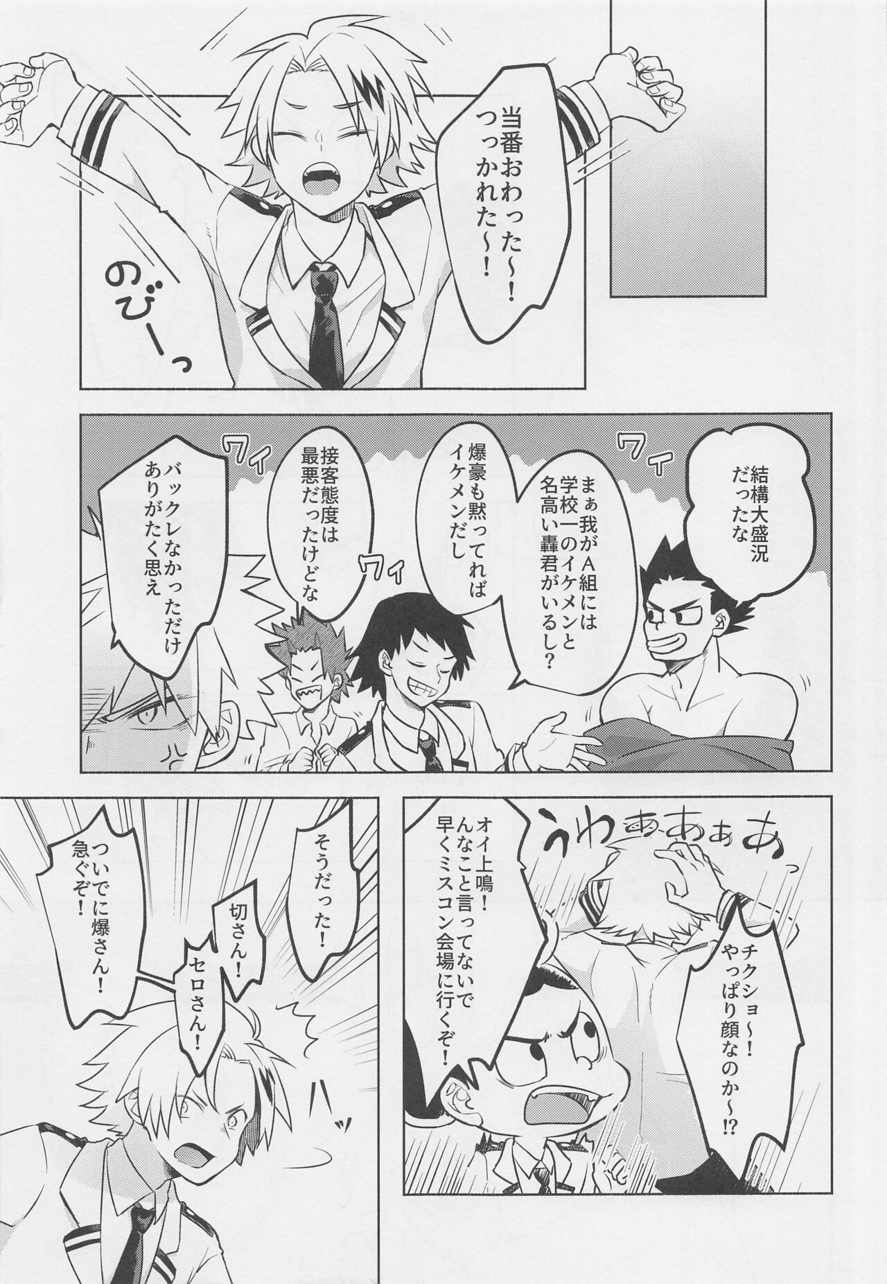 Uwasa no Koibito wa Maid-san - Page 10