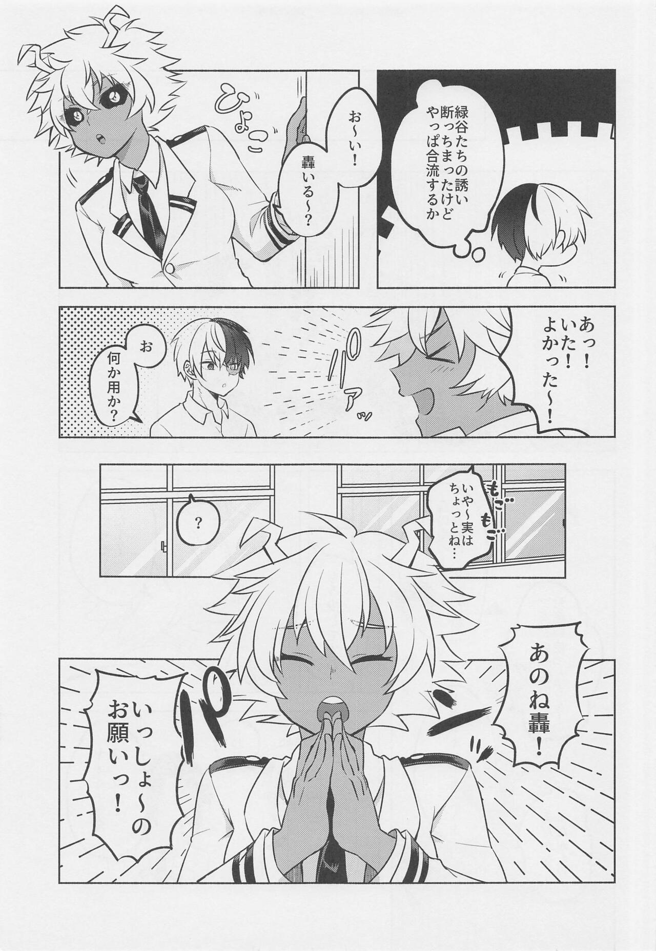 Uwasa no Koibito wa Maid-san - Page 12