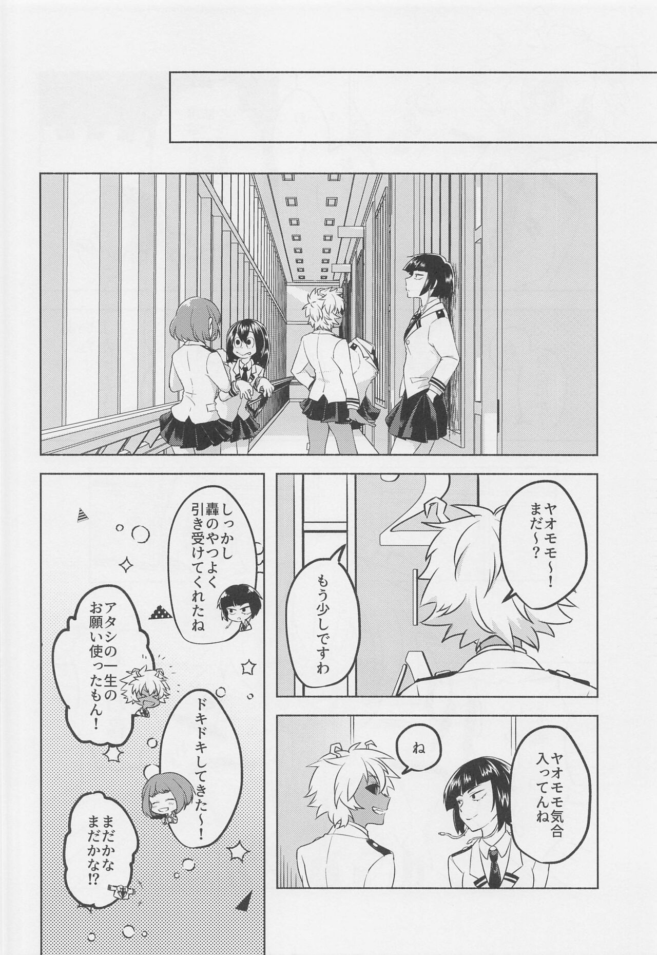 Uwasa no Koibito wa Maid-san - Page 13