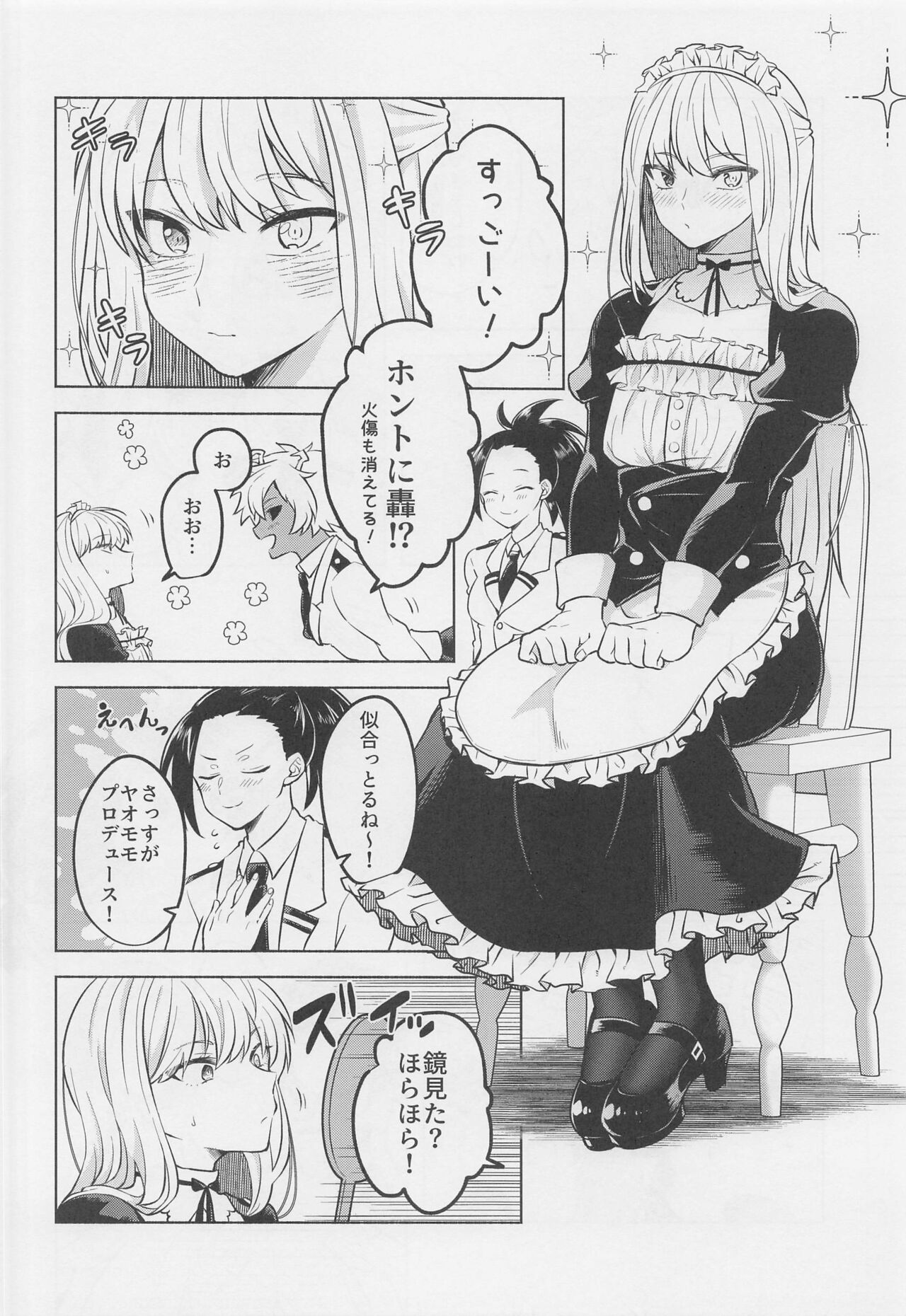 Uwasa no Koibito wa Maid-san - Page 15