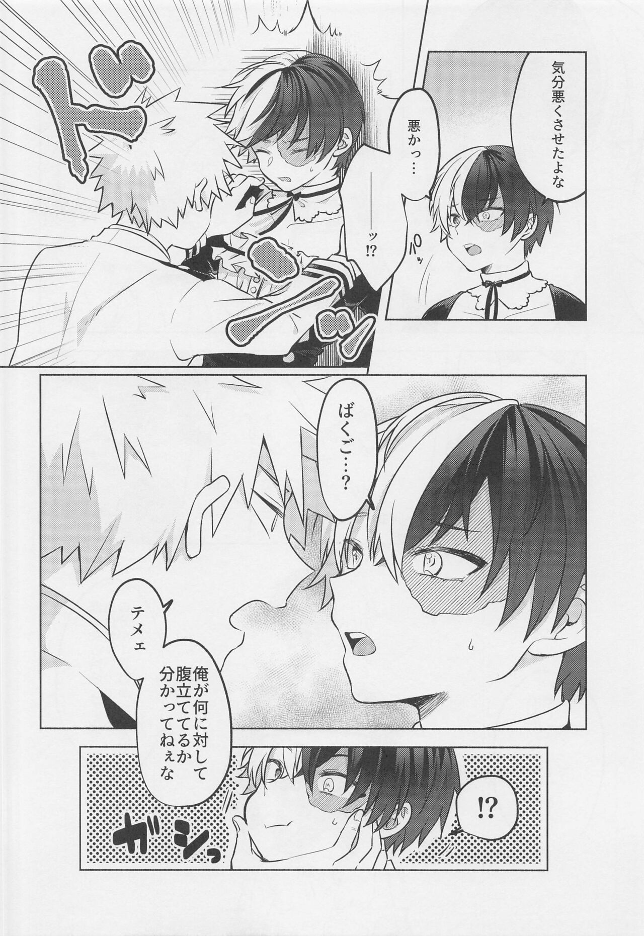 Uwasa no Koibito wa Maid-san - Page 27