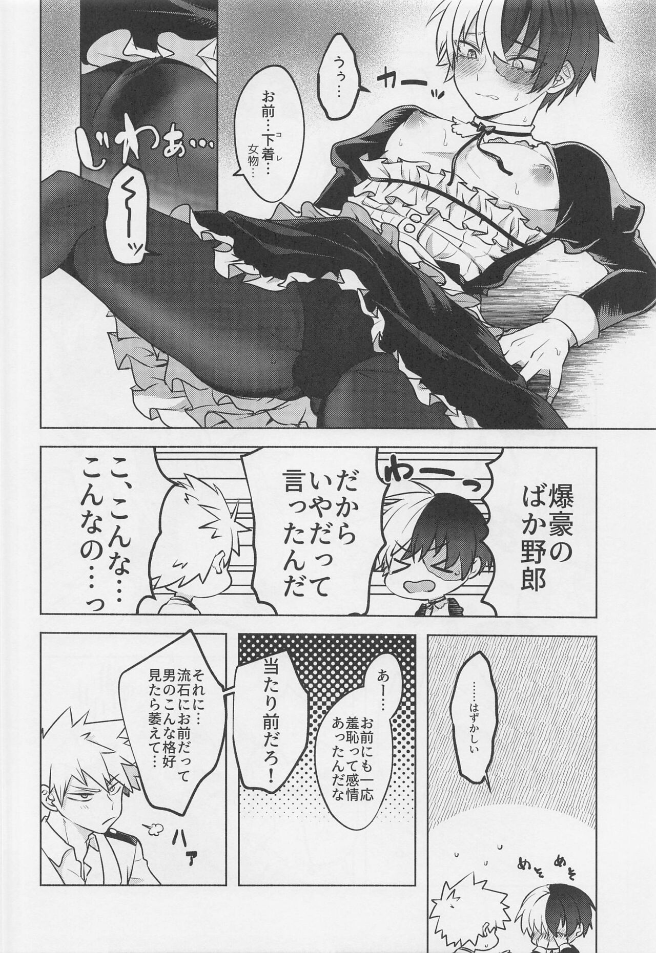 Uwasa no Koibito wa Maid-san - Page 35