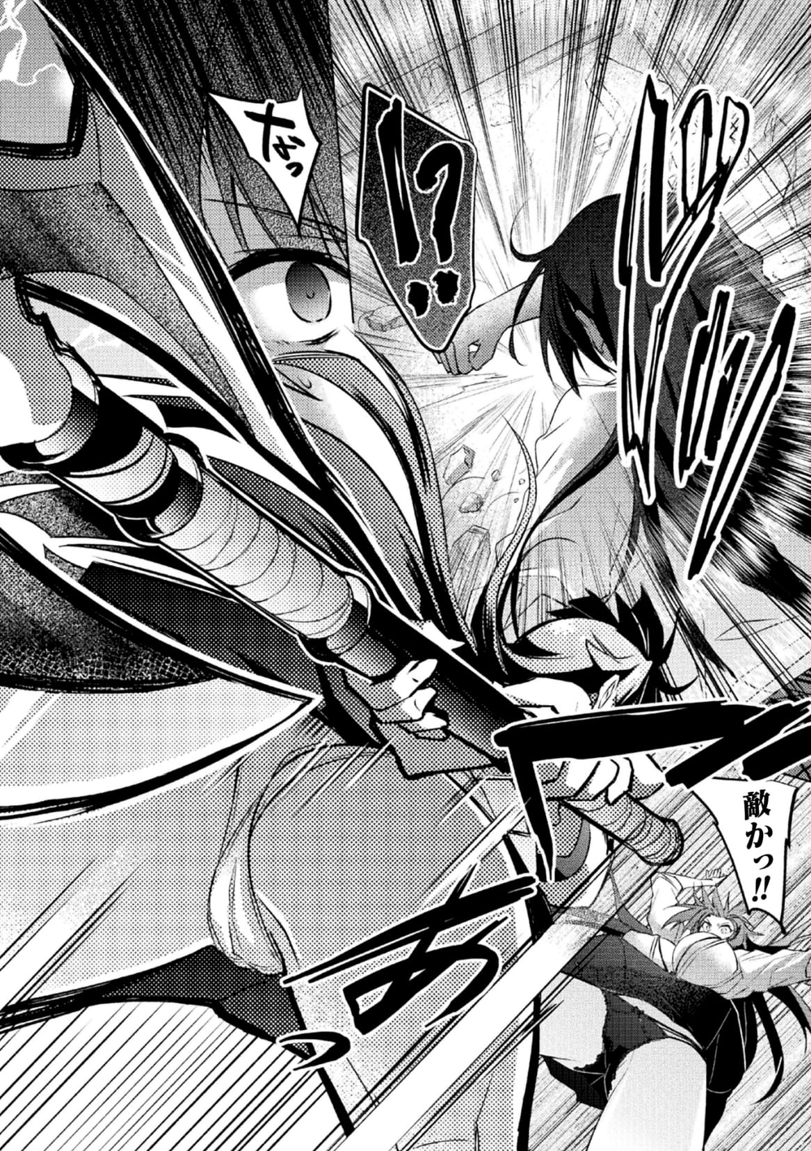 Taimanin Asagi ZERO THE COMIC vol 1 - Page 14