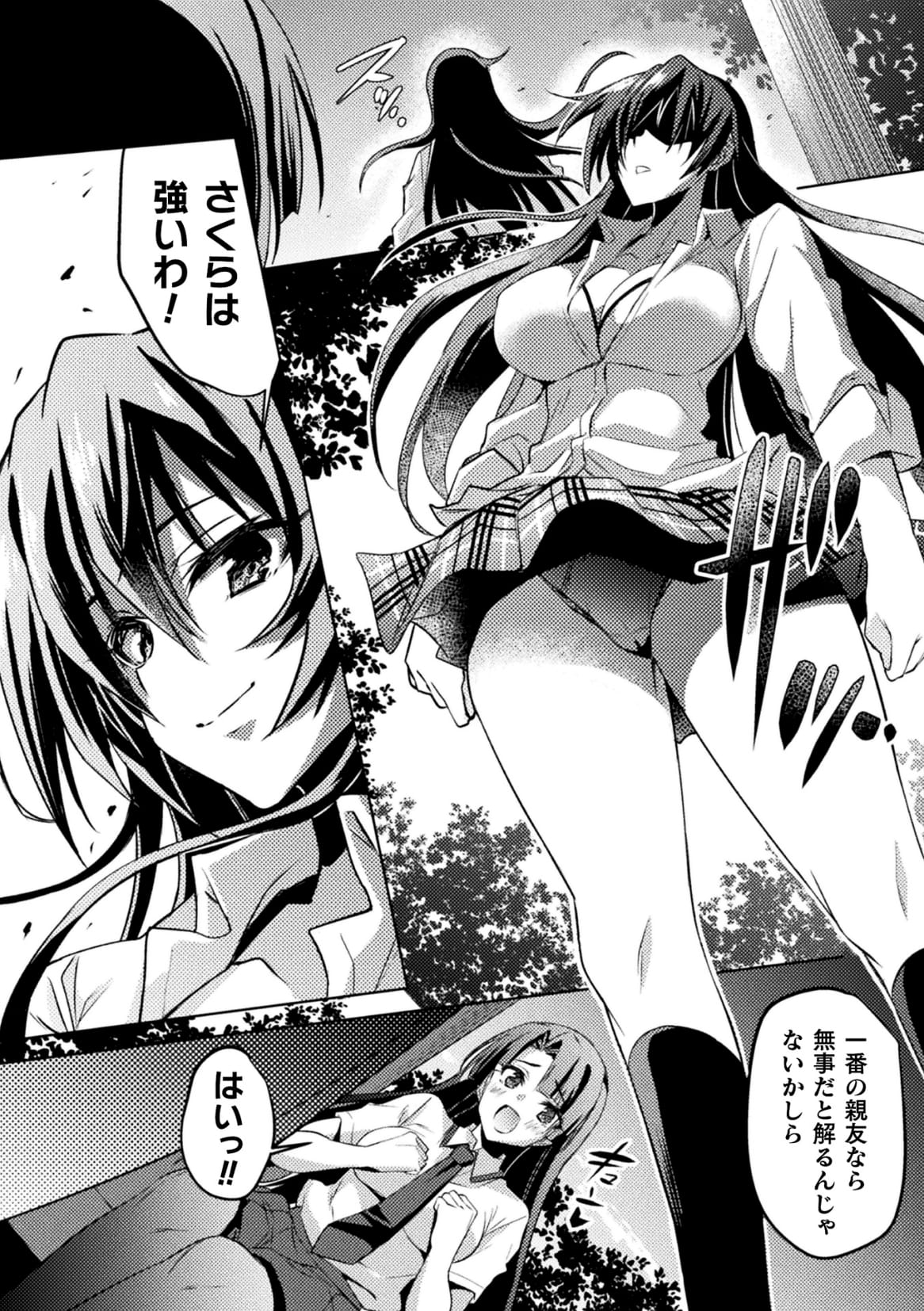 Taimanin Asagi ZERO THE COMIC vol 1 - Page 20