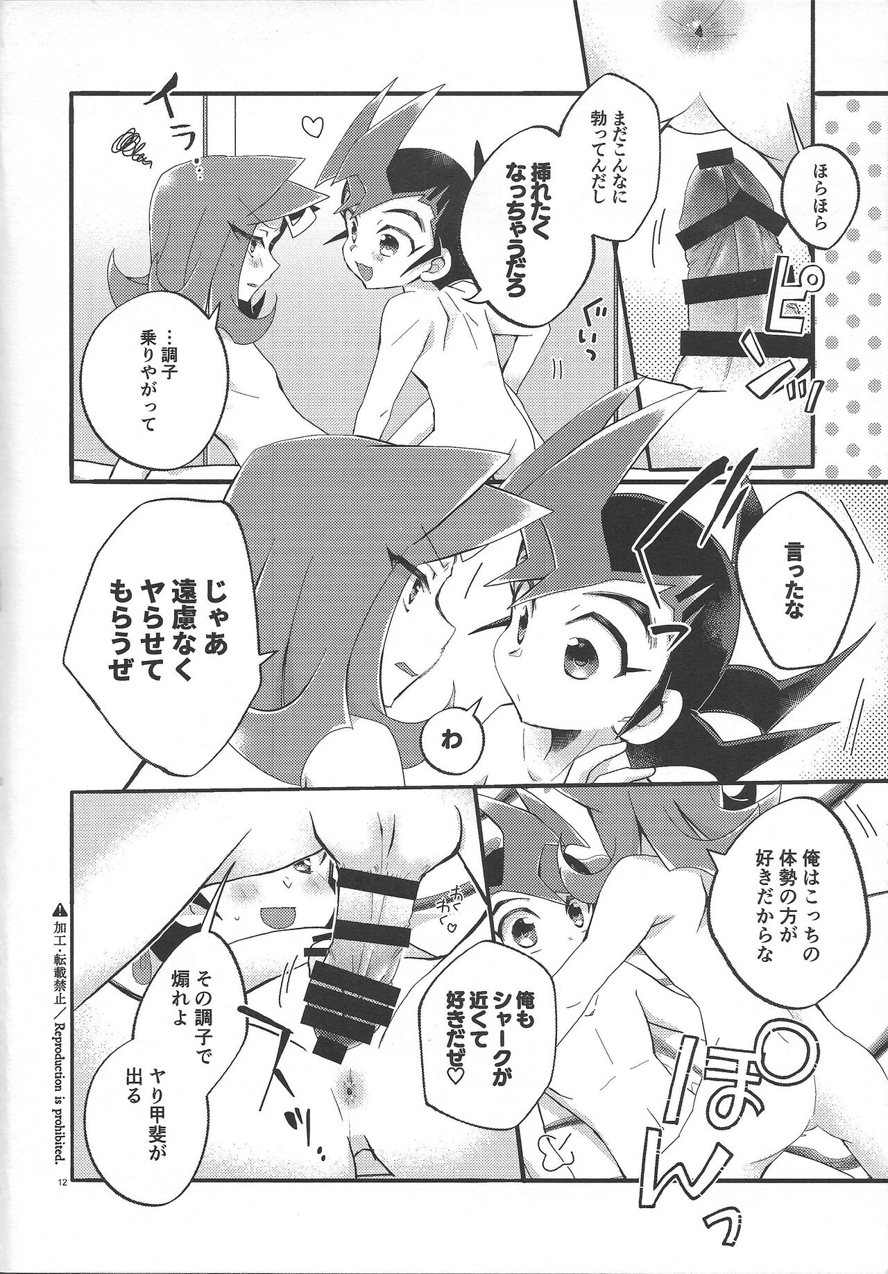 Seiiki - Page 11