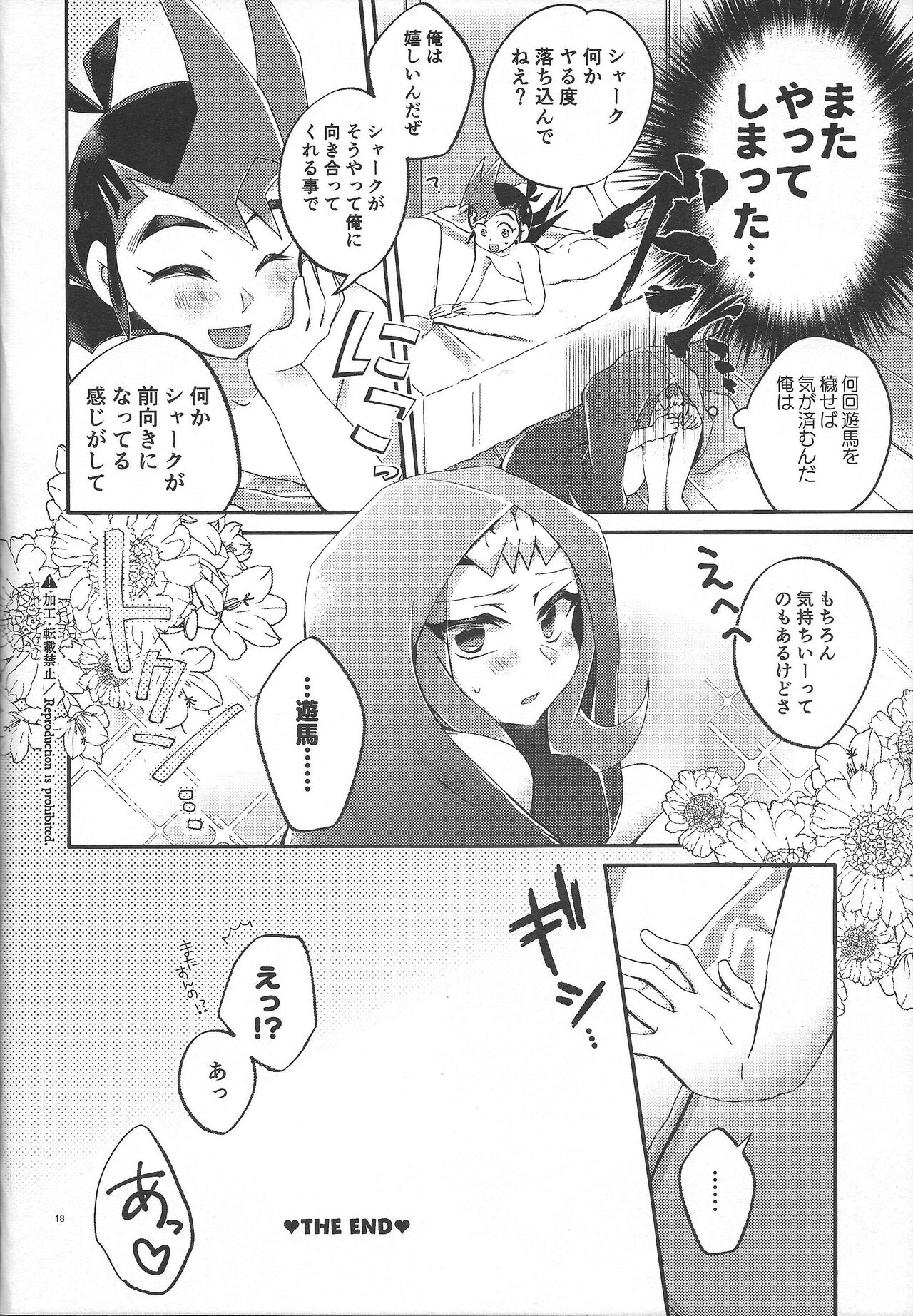 Seiiki - Page 17