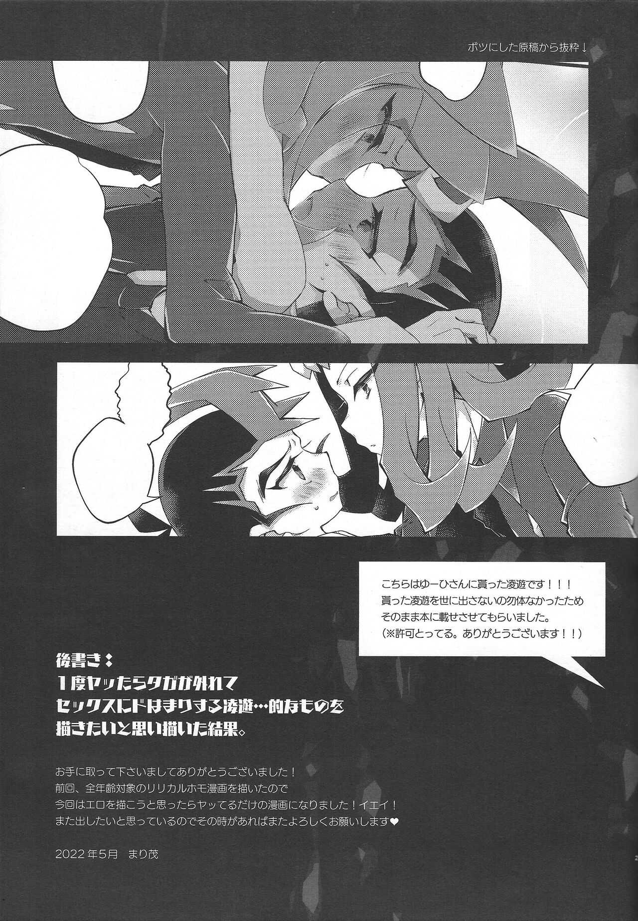 Seiiki - Page 20
