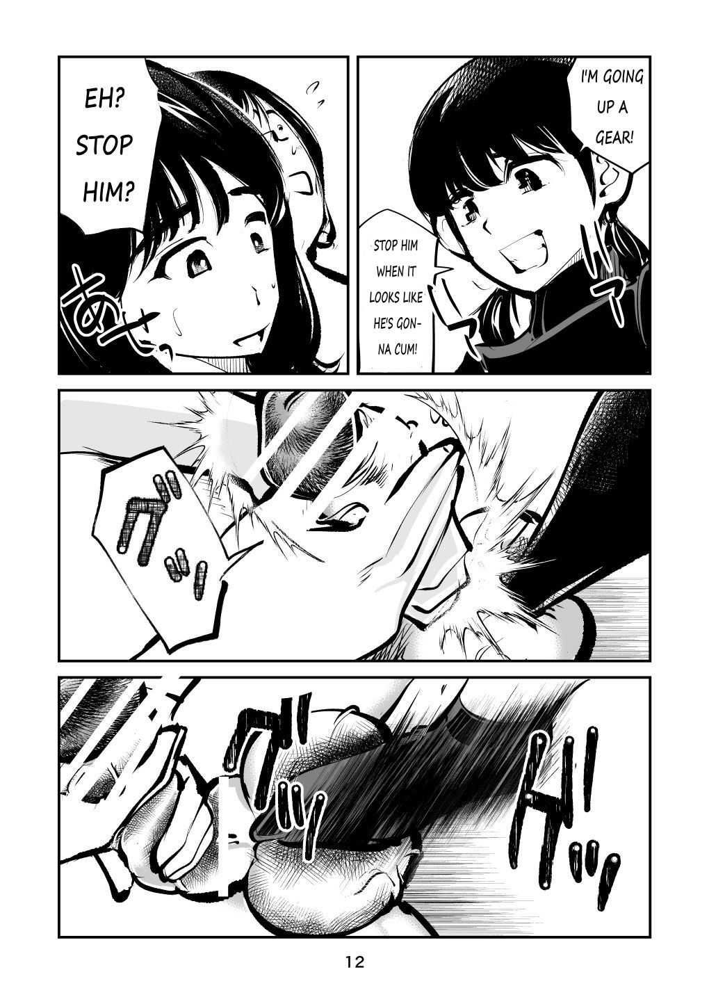 Denma Shitei 4 Otoshidama Zeme - Page 12