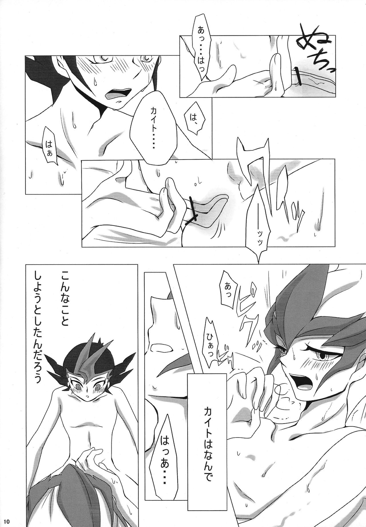 YOUR AND MY CONNECTION - Page 11