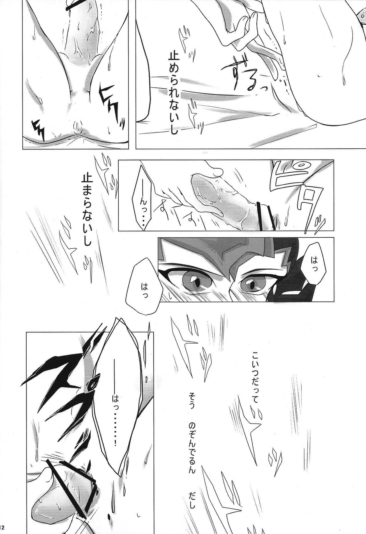 YOUR AND MY CONNECTION - Page 13