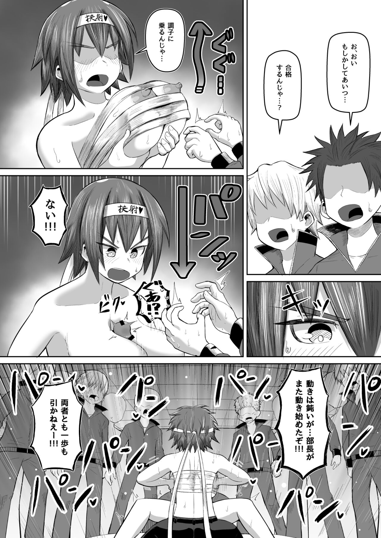 Nekketsu paizuri-bu!! Ichi - Page 16