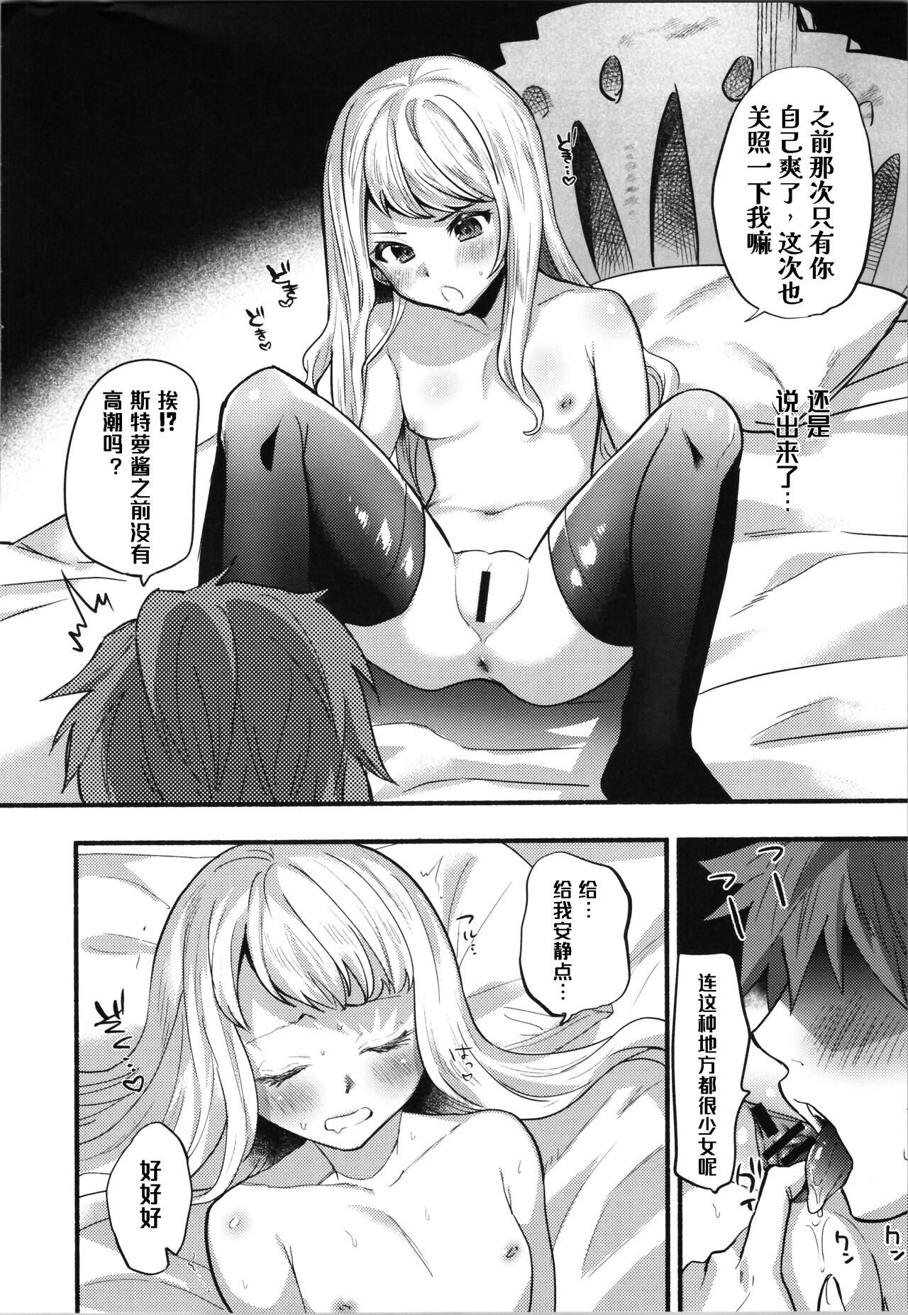 Cagliostro to Ichaicha Ecchi Suru | 与卡莉奥斯特罗没羞没臊地H性爱 - Page 15