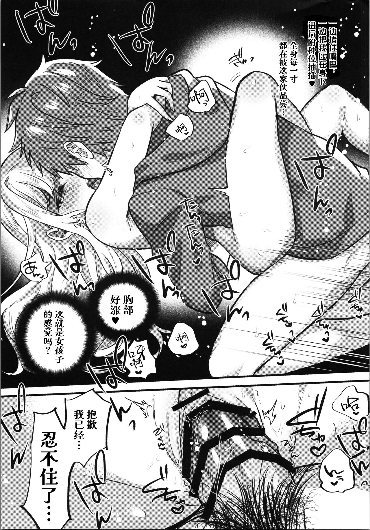 Cagliostro to Ichaicha Ecchi Suru | 与卡莉奥斯特罗没羞没臊地H性爱 - Page 18