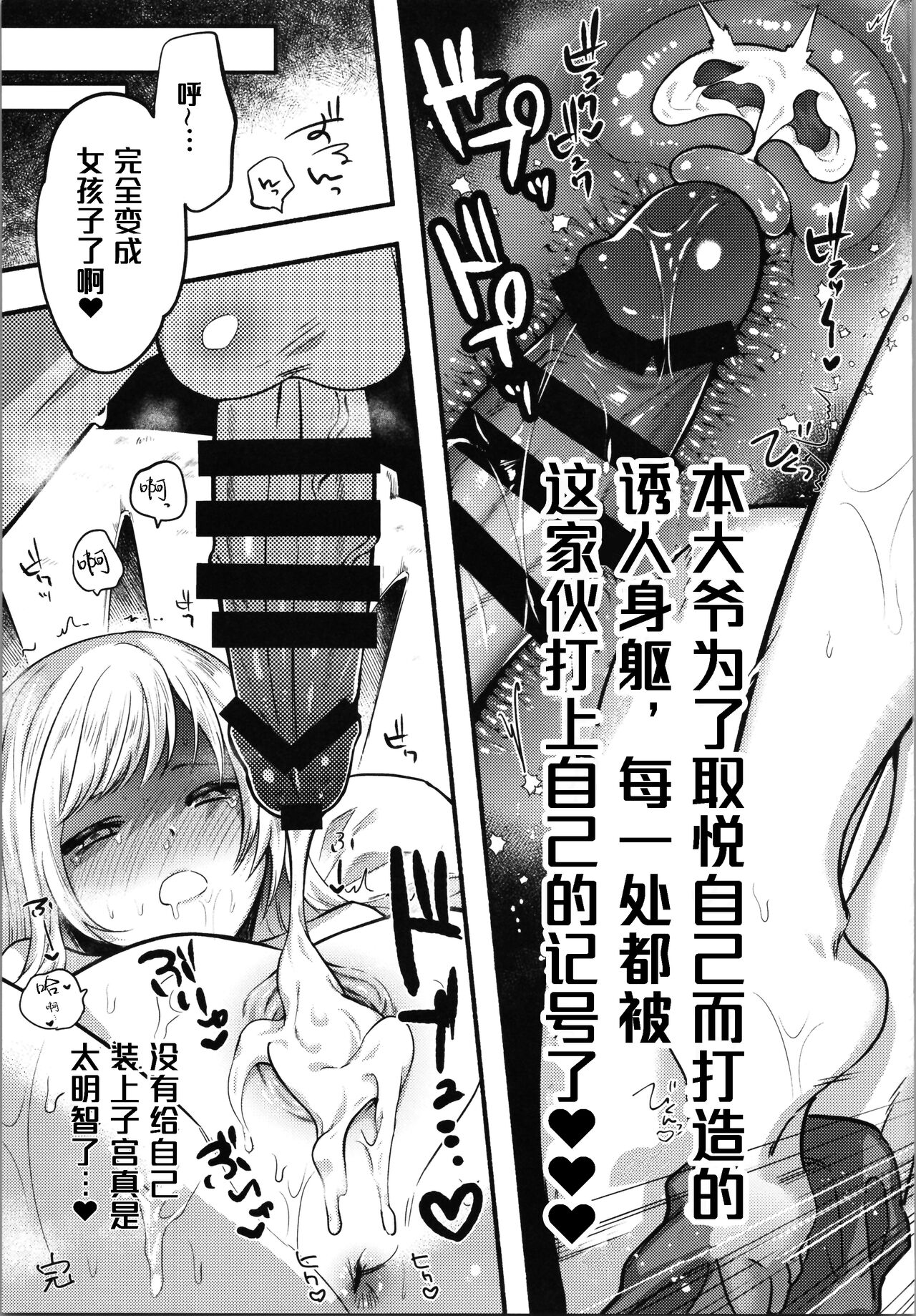 Cagliostro to Ichaicha Ecchi Suru | 与卡莉奥斯特罗没羞没臊地H性爱 - Page 20