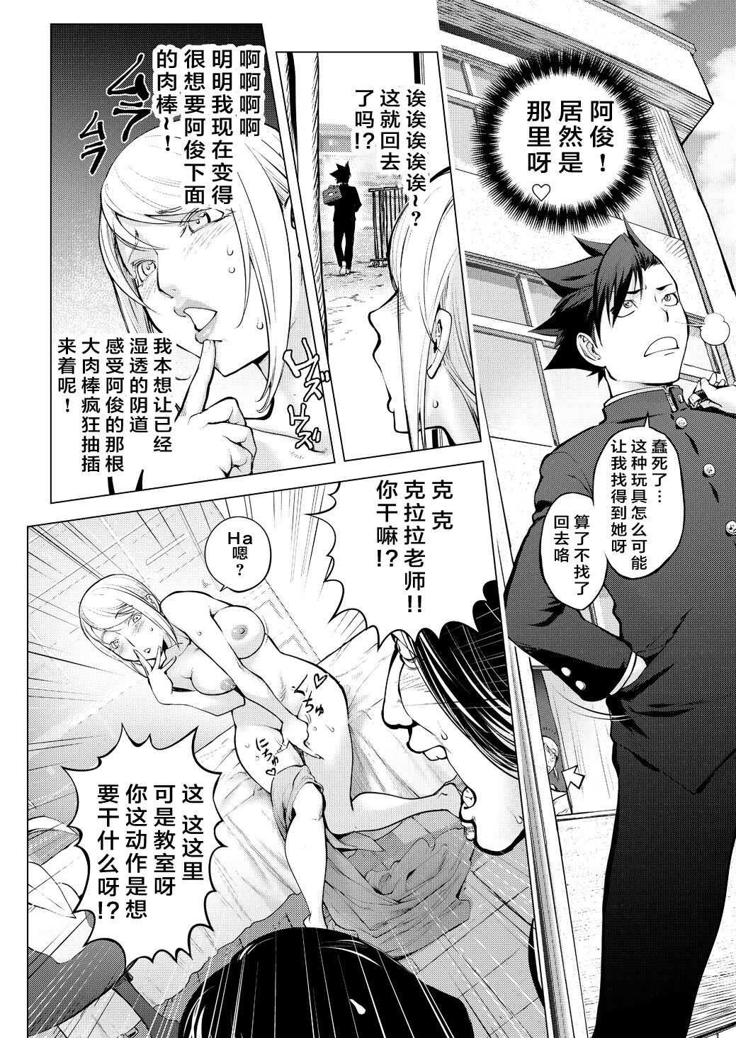 Clara Sensei no Art classroom - Page 10