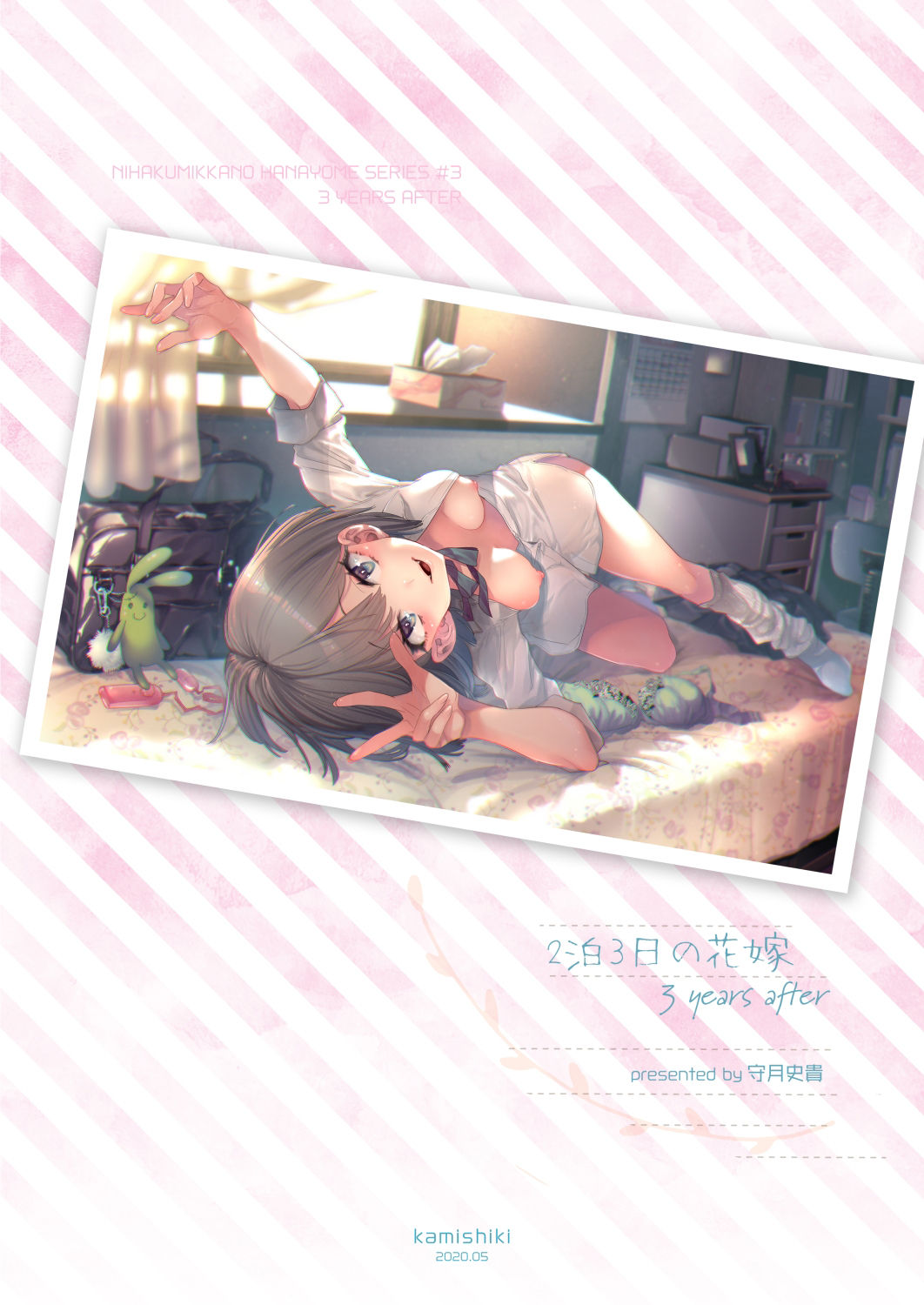 2haku 3ka no Hanayome 3 years after - Page 40
