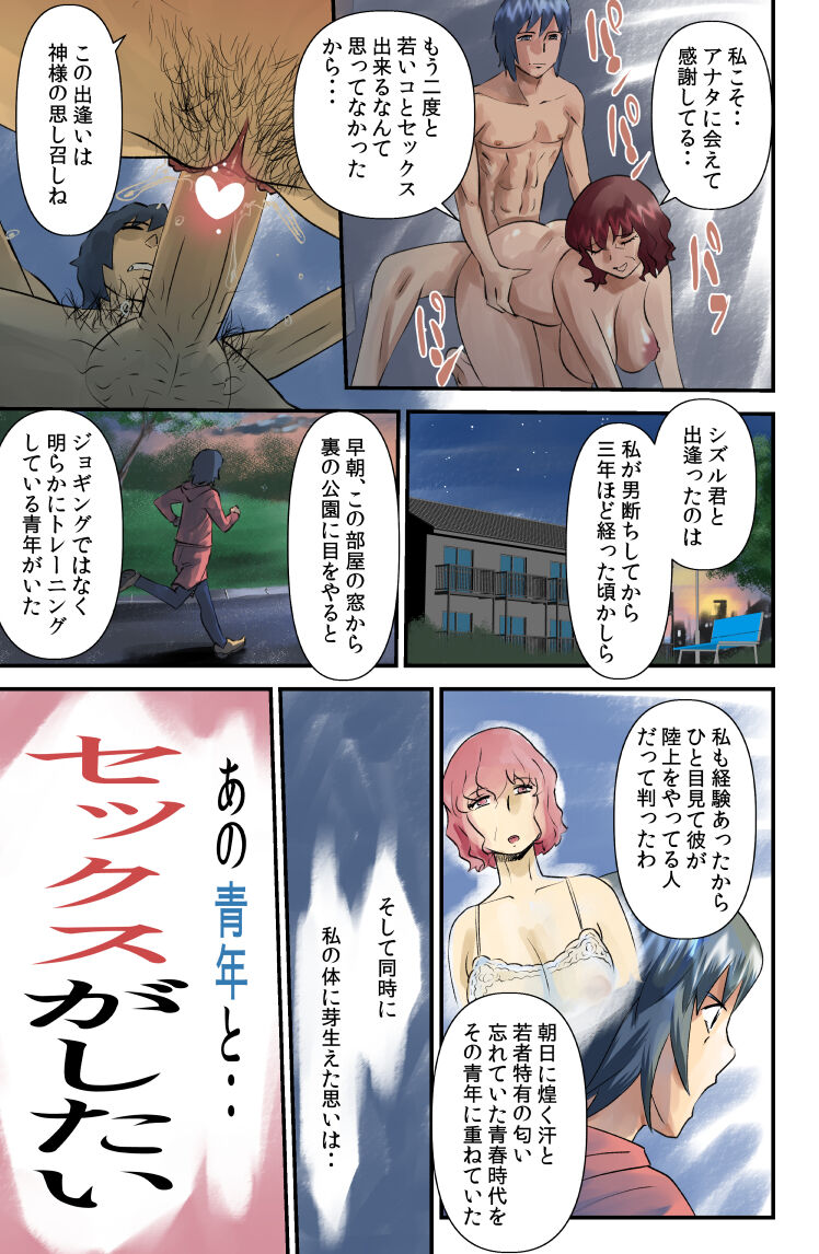 JukuJogging - Page 21