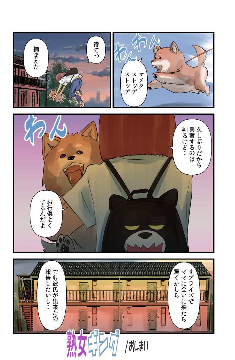JukuJogging - Page 24