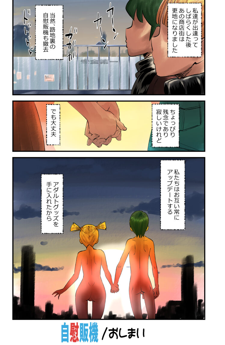 Jiihanki - Page 24