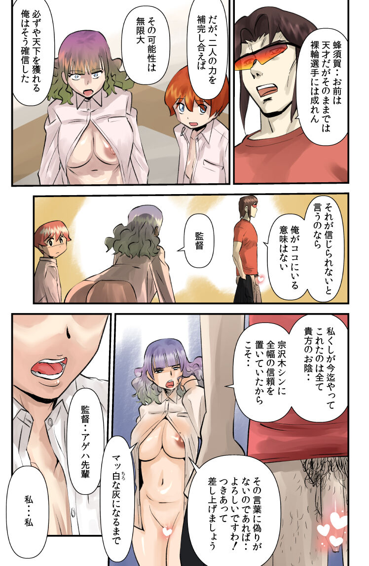 Zenra Yukaundou Shoujo Monogatari - Page 19