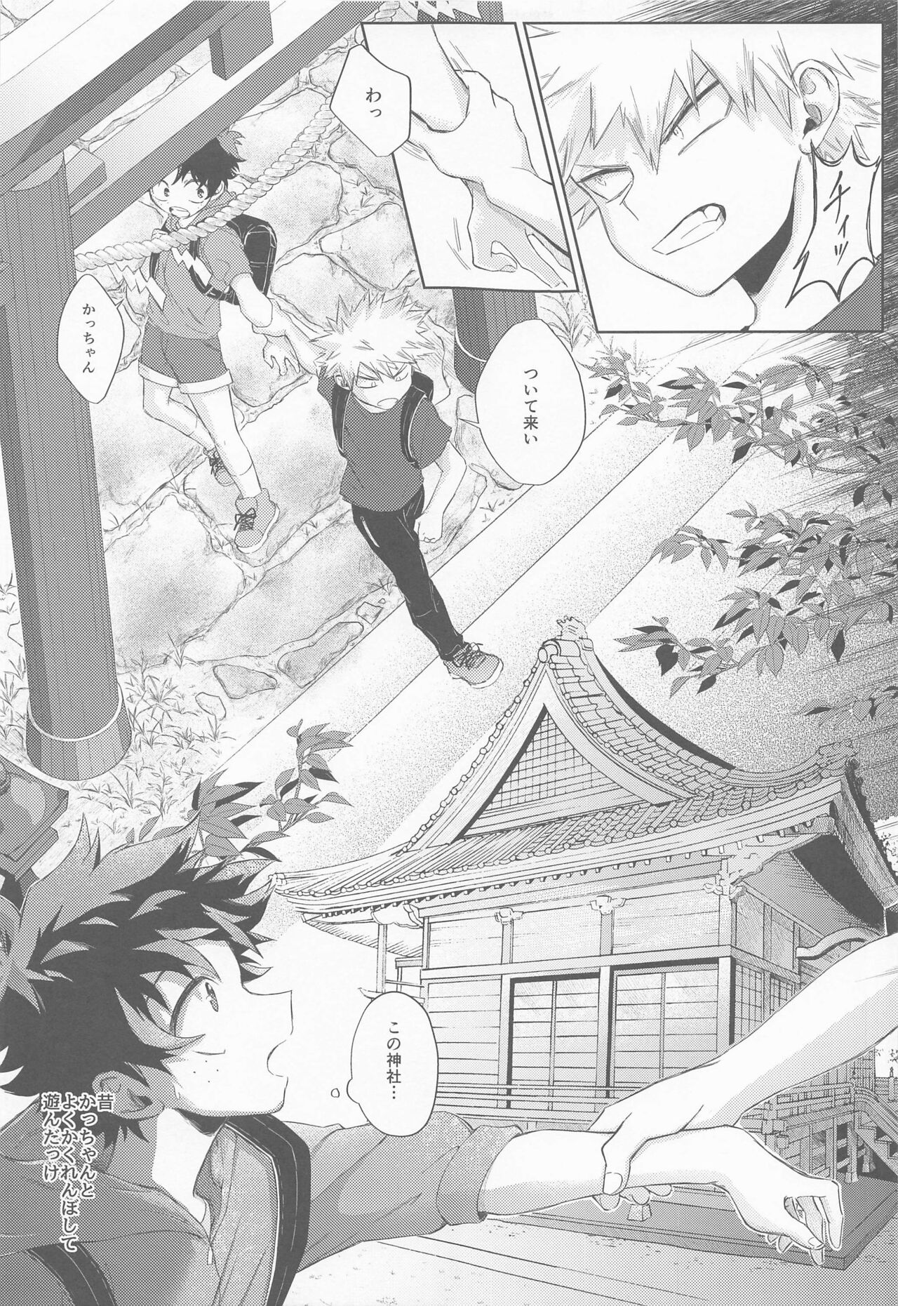 Tasogarere Koku ni Okashita Tumi - Page 19