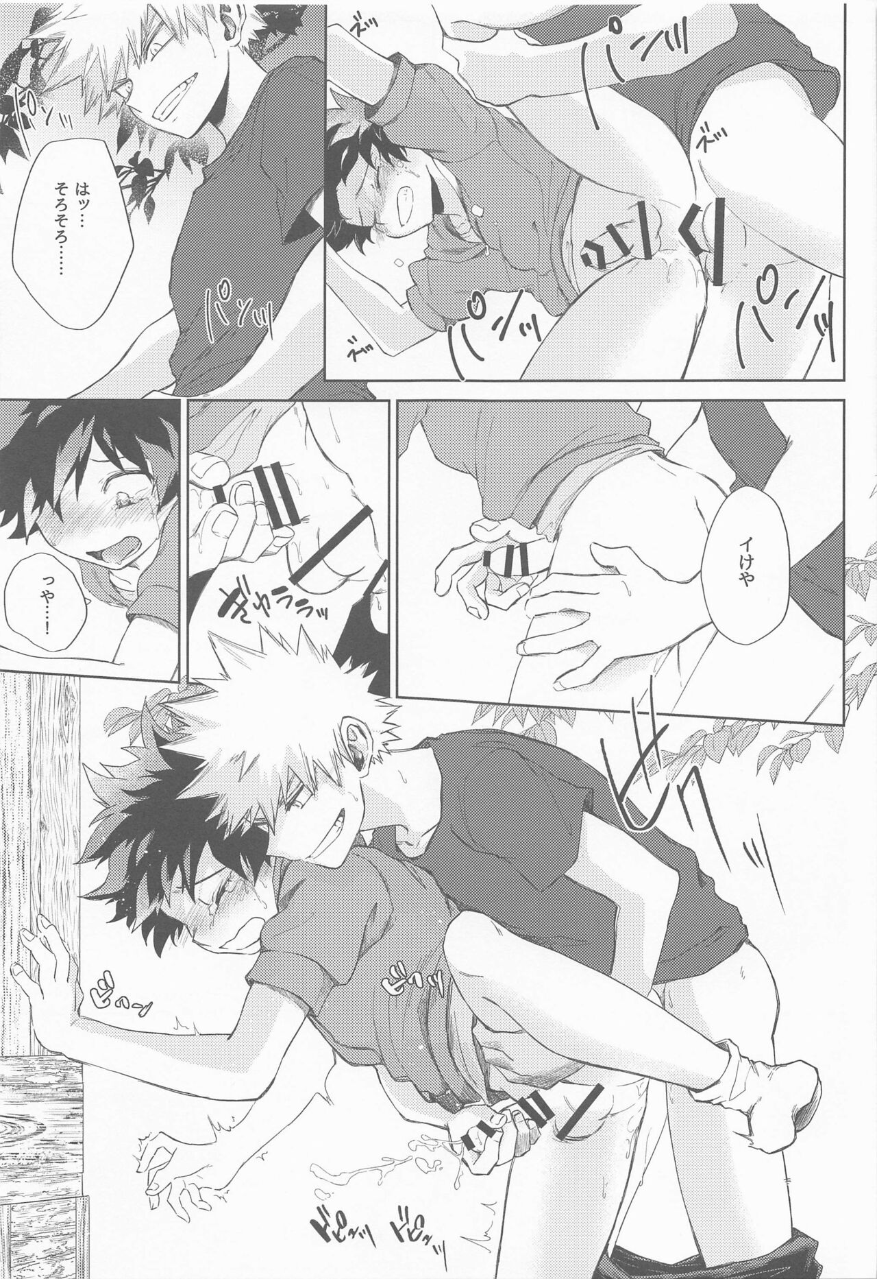 Tasogarere Koku ni Okashita Tumi - Page 25