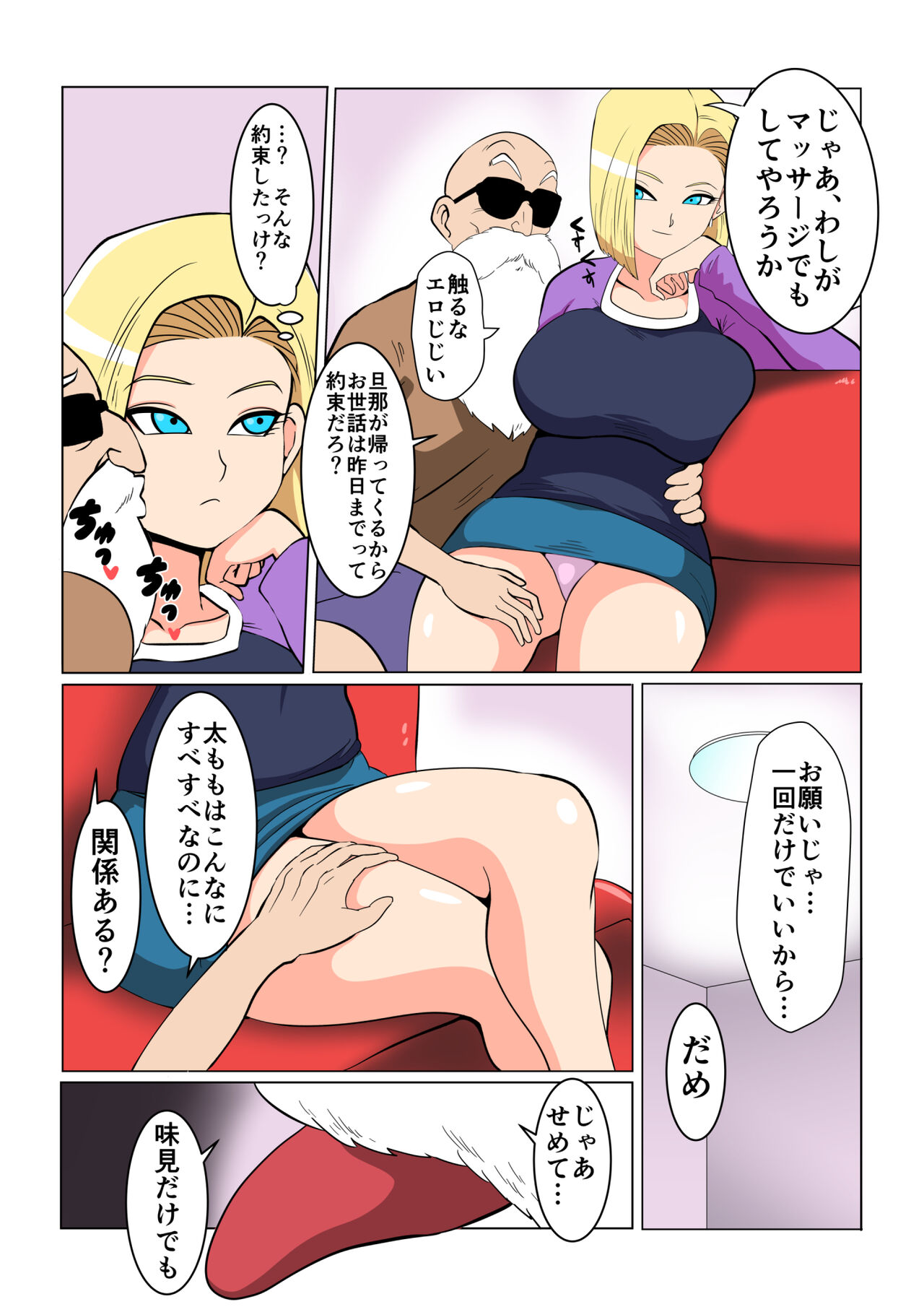 DRAGON-HOLE Kinpatsu no Hitozuma Hen - Page 11