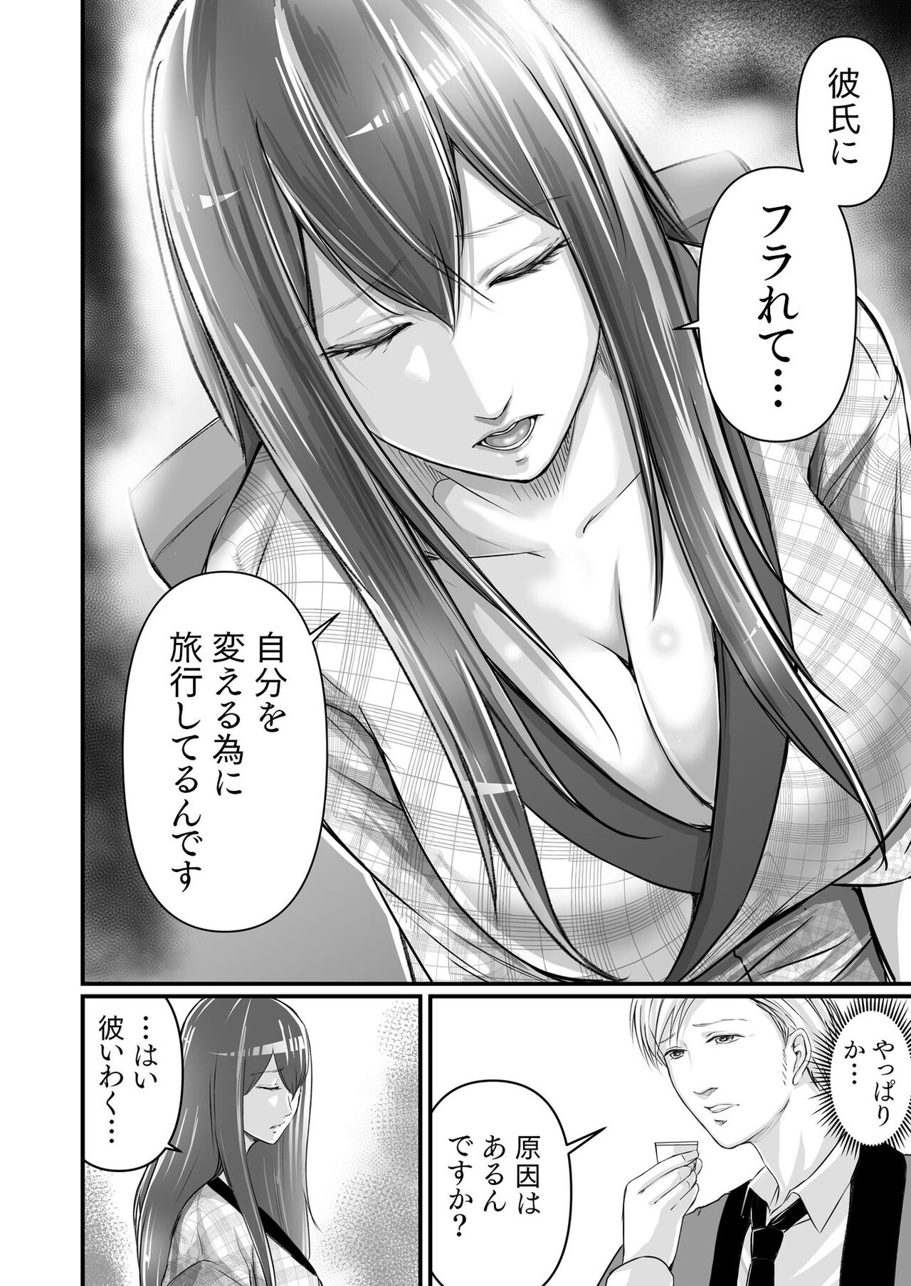 [Aoi Sena) Ryokan no hitotoki - Page 10