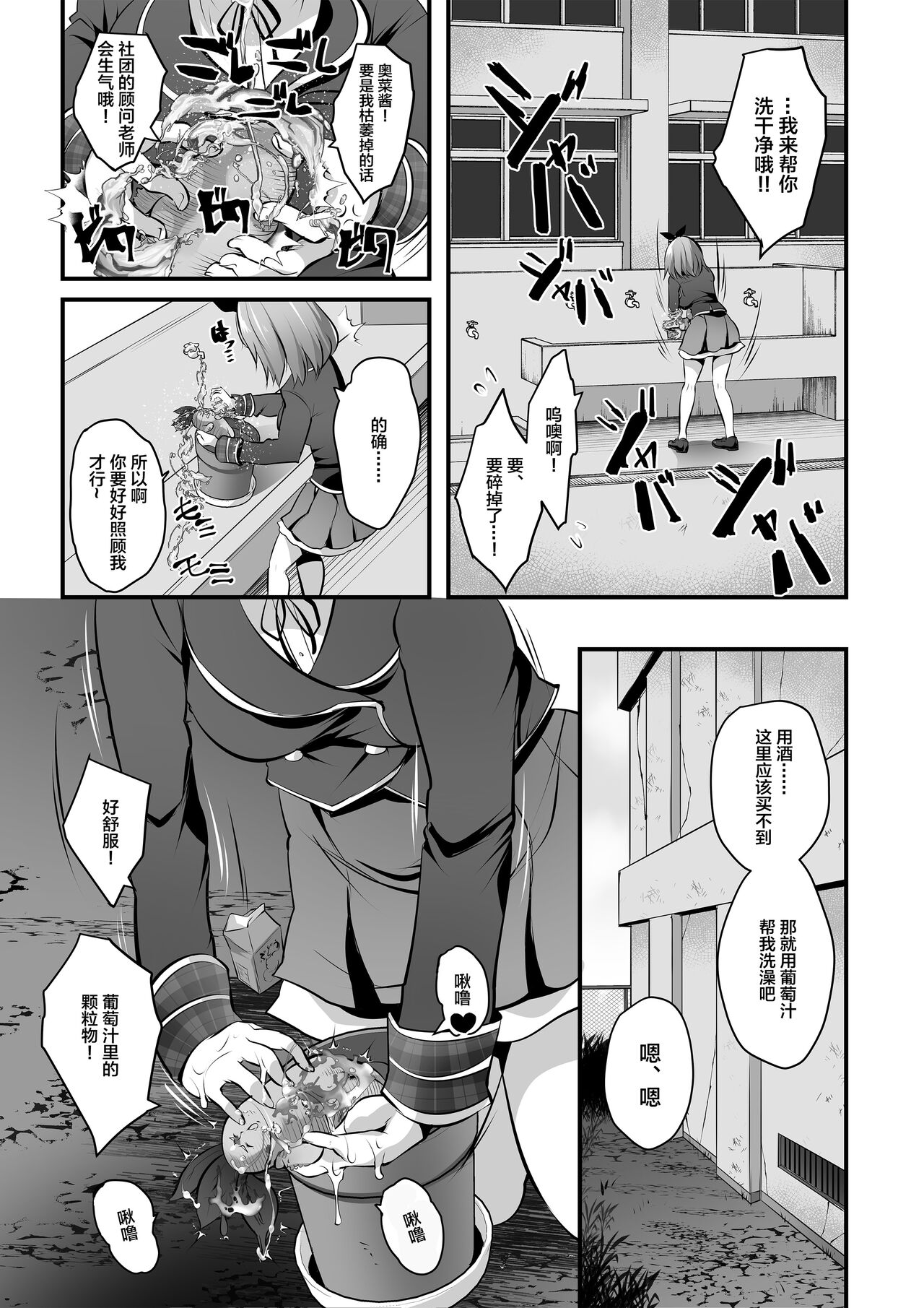 Microne Magazine Vol. 72 - Page 14