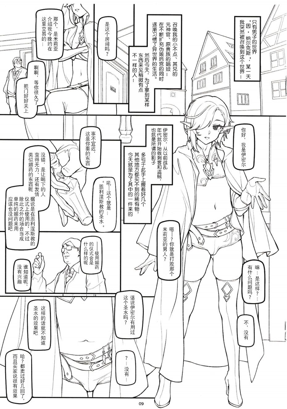 Preview page 8