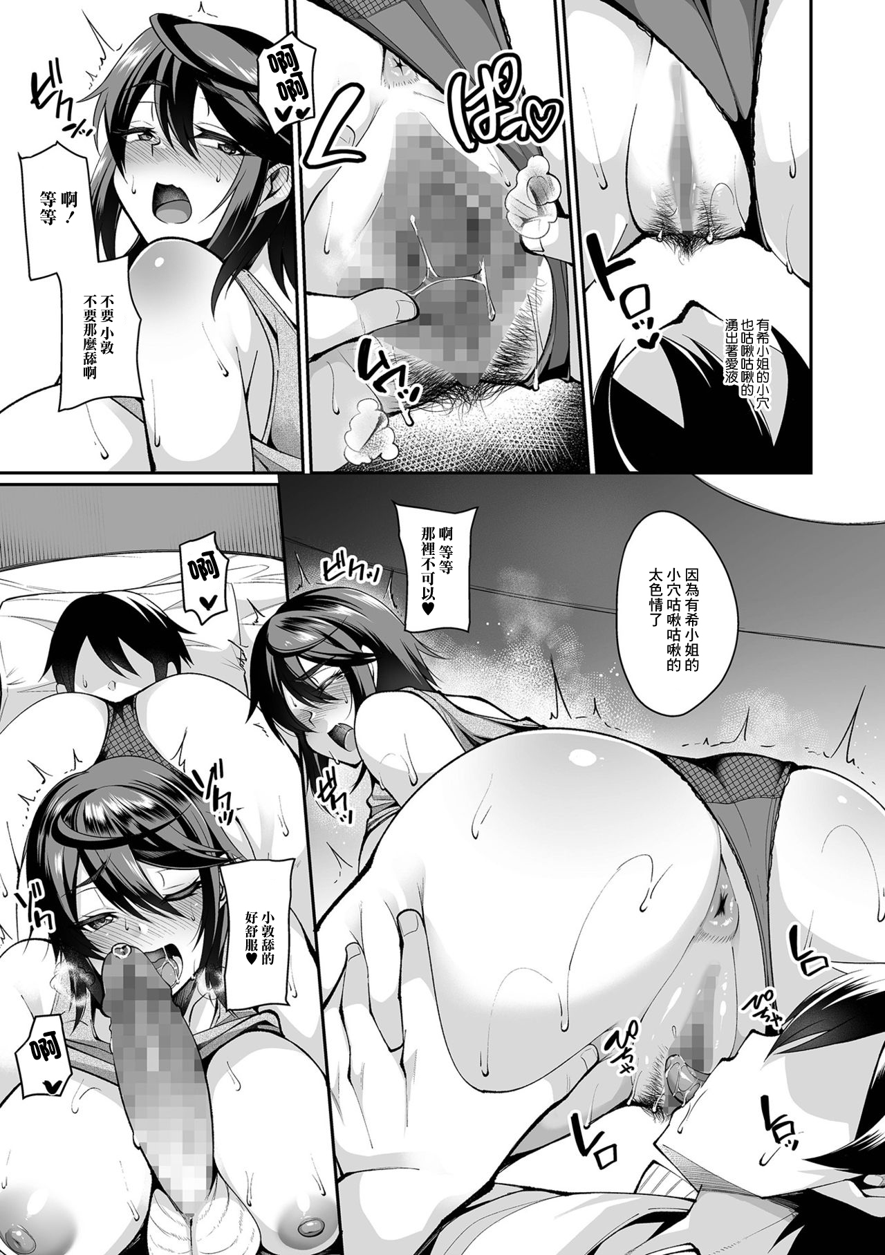 Yoidore KIss Matsuma | 醉鬼親吻魔人妻 - Page 11
