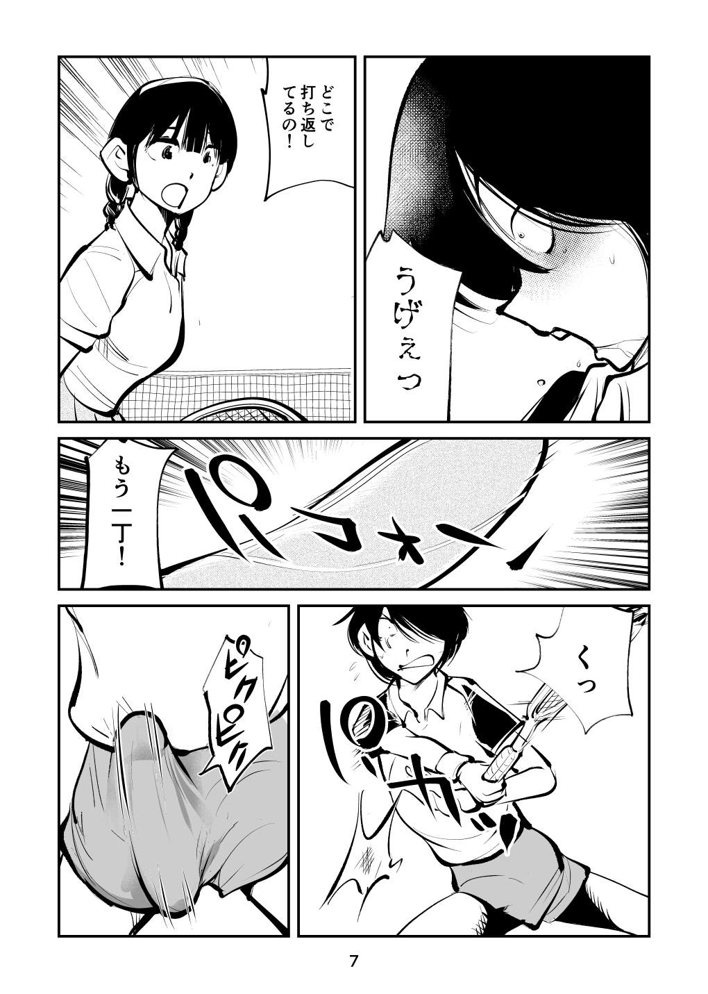 Preview page 7
